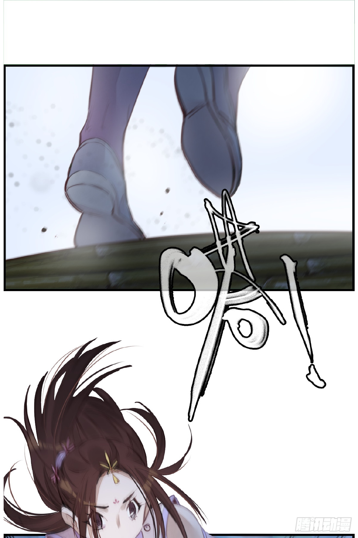 《画江湖之不良人 官方授权漫画》师妹受伤 第25页