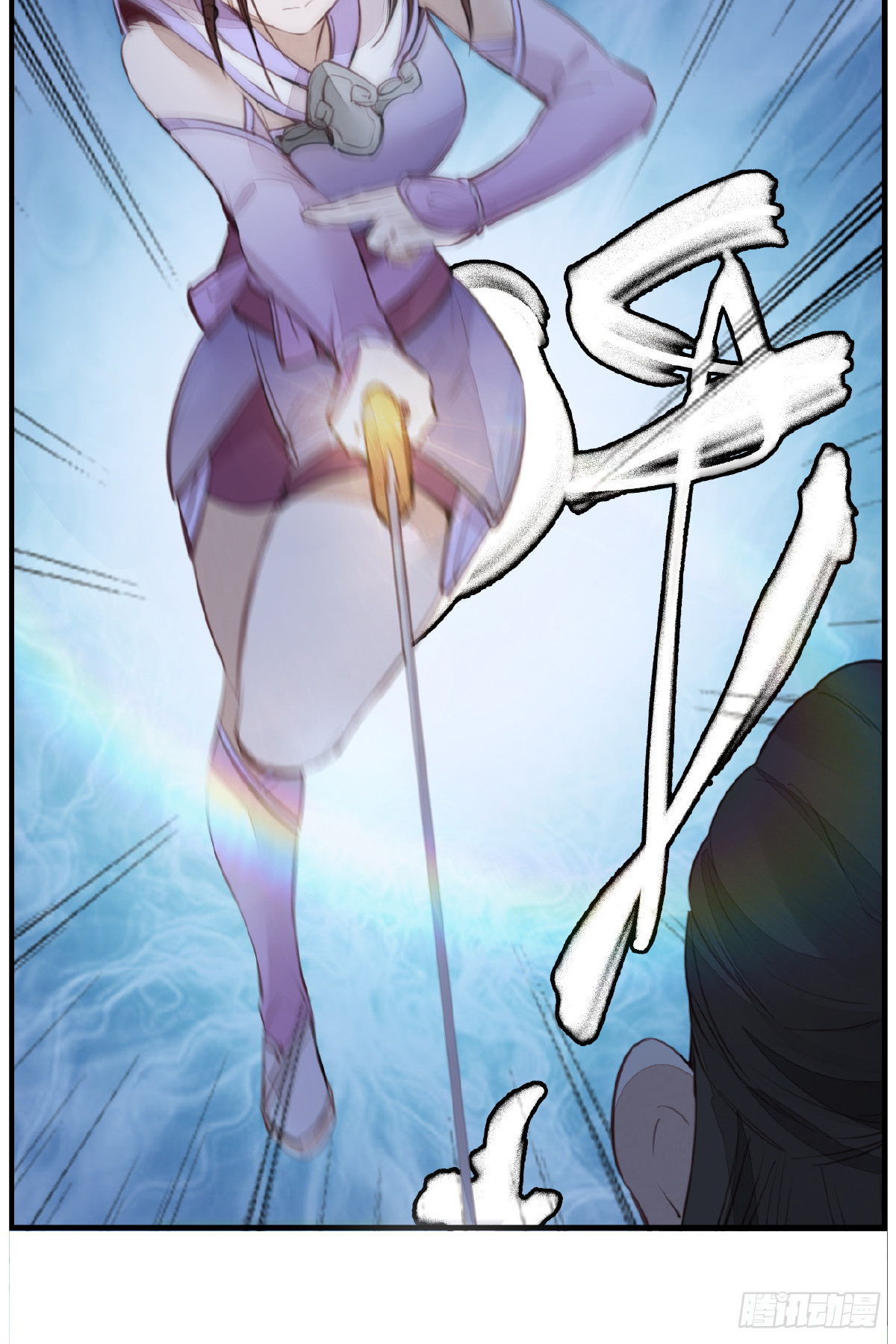 《画江湖之不良人 官方授权漫画》师妹受伤 第26页