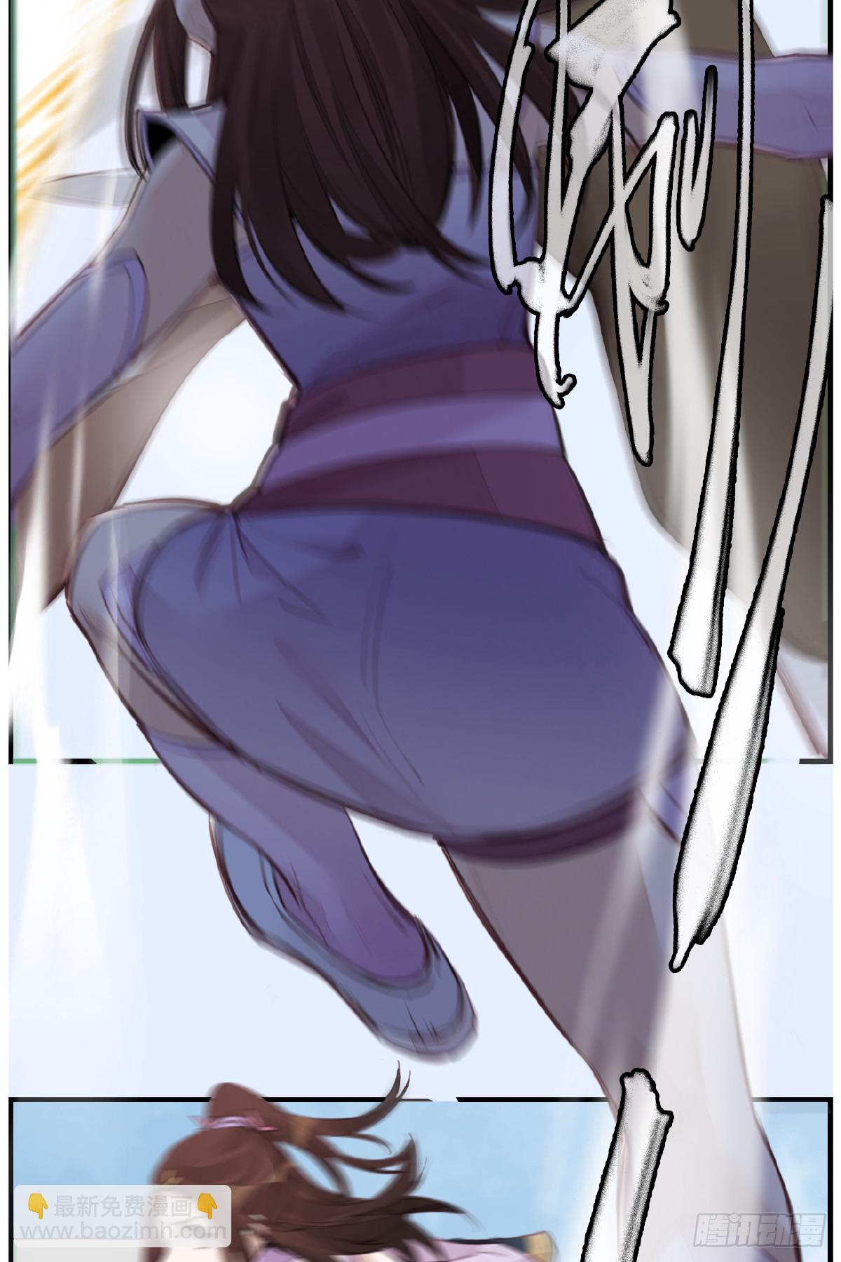 《画江湖之不良人 官方授权漫画》师妹受伤 第28页