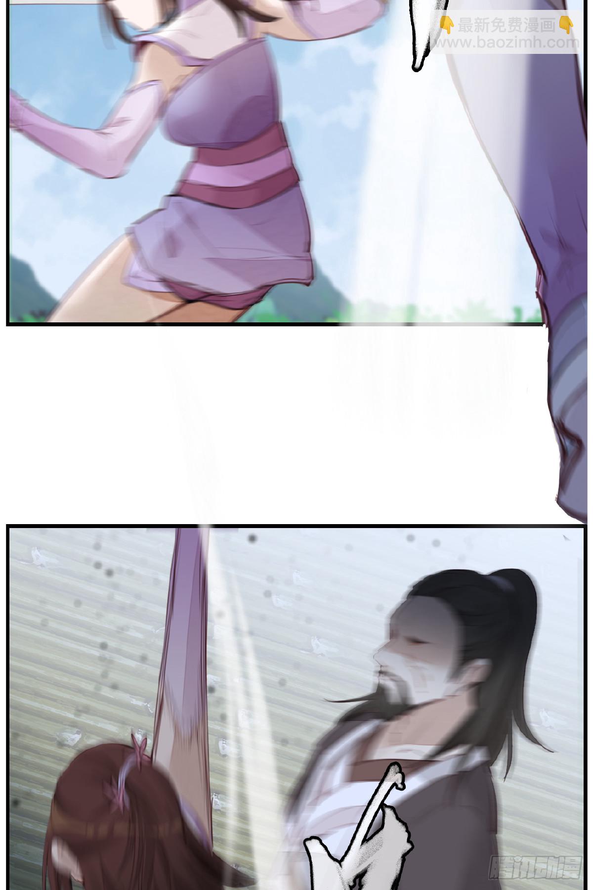 《画江湖之不良人 官方授权漫画》师妹受伤 第29页