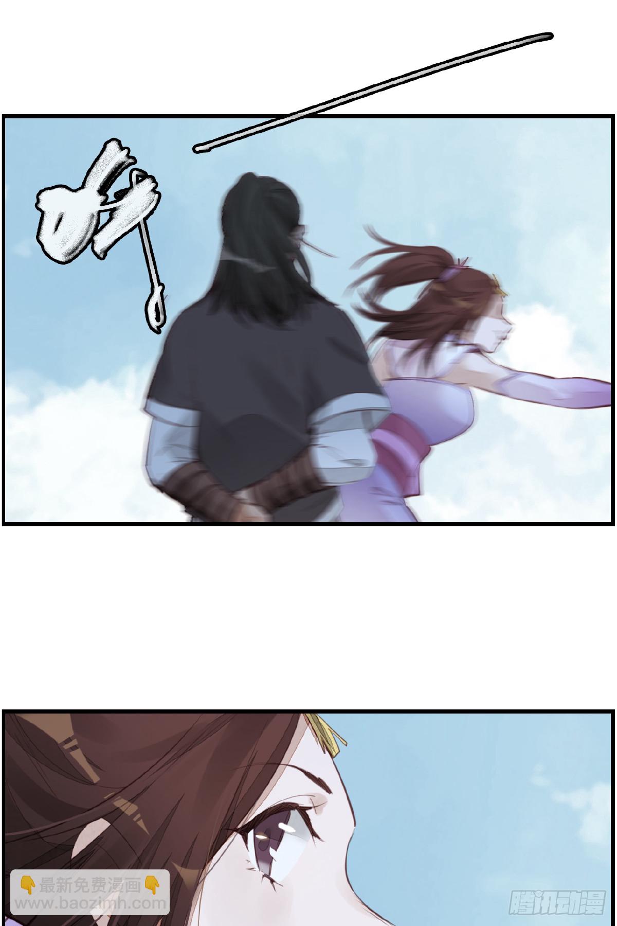 《画江湖之不良人 官方授权漫画》师妹受伤 第31页