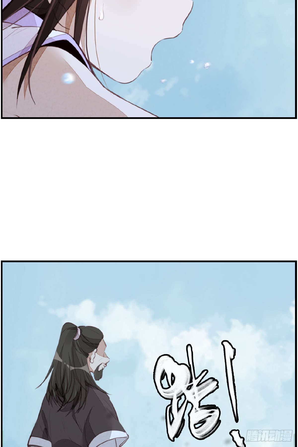 《画江湖之不良人 官方授权漫画》师妹受伤 第32页