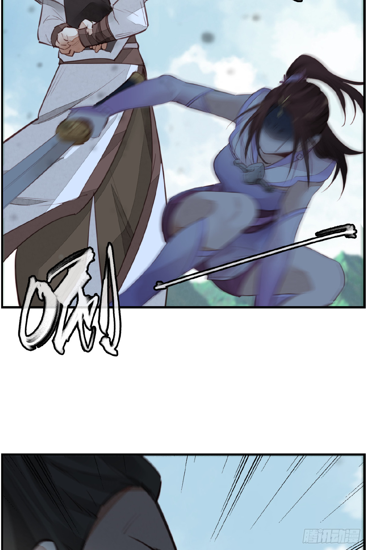 《画江湖之不良人 官方授权漫画》师妹受伤 第33页