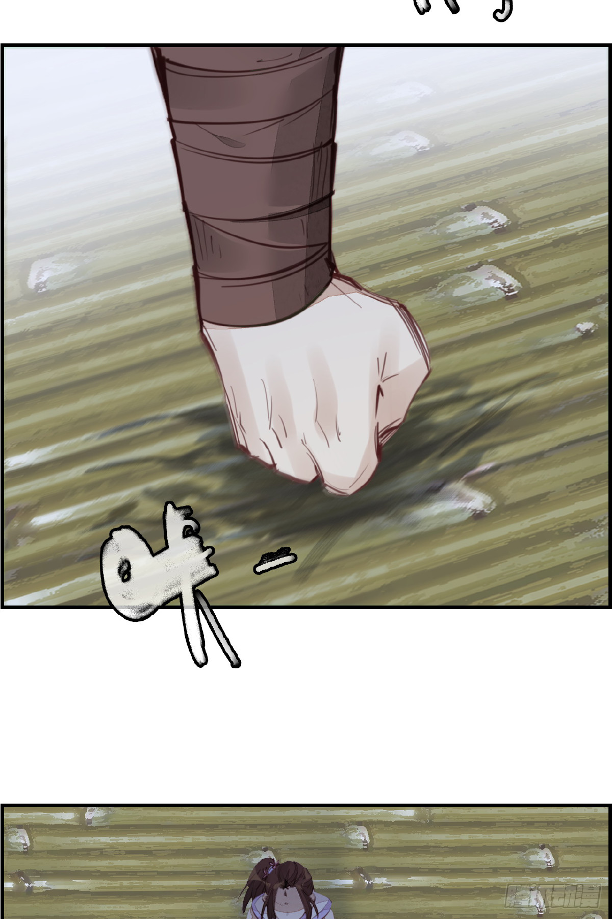 《画江湖之不良人 官方授权漫画》师妹受伤 第44页