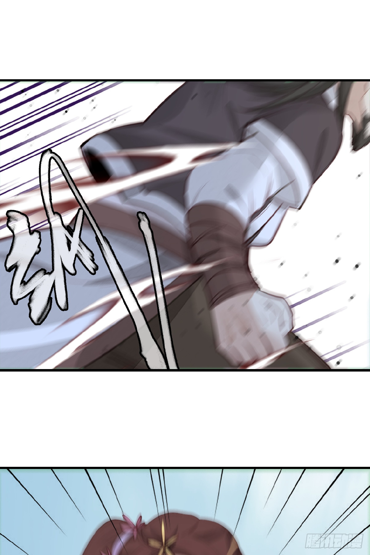 《画江湖之不良人 官方授权漫画》师妹受伤 第46页