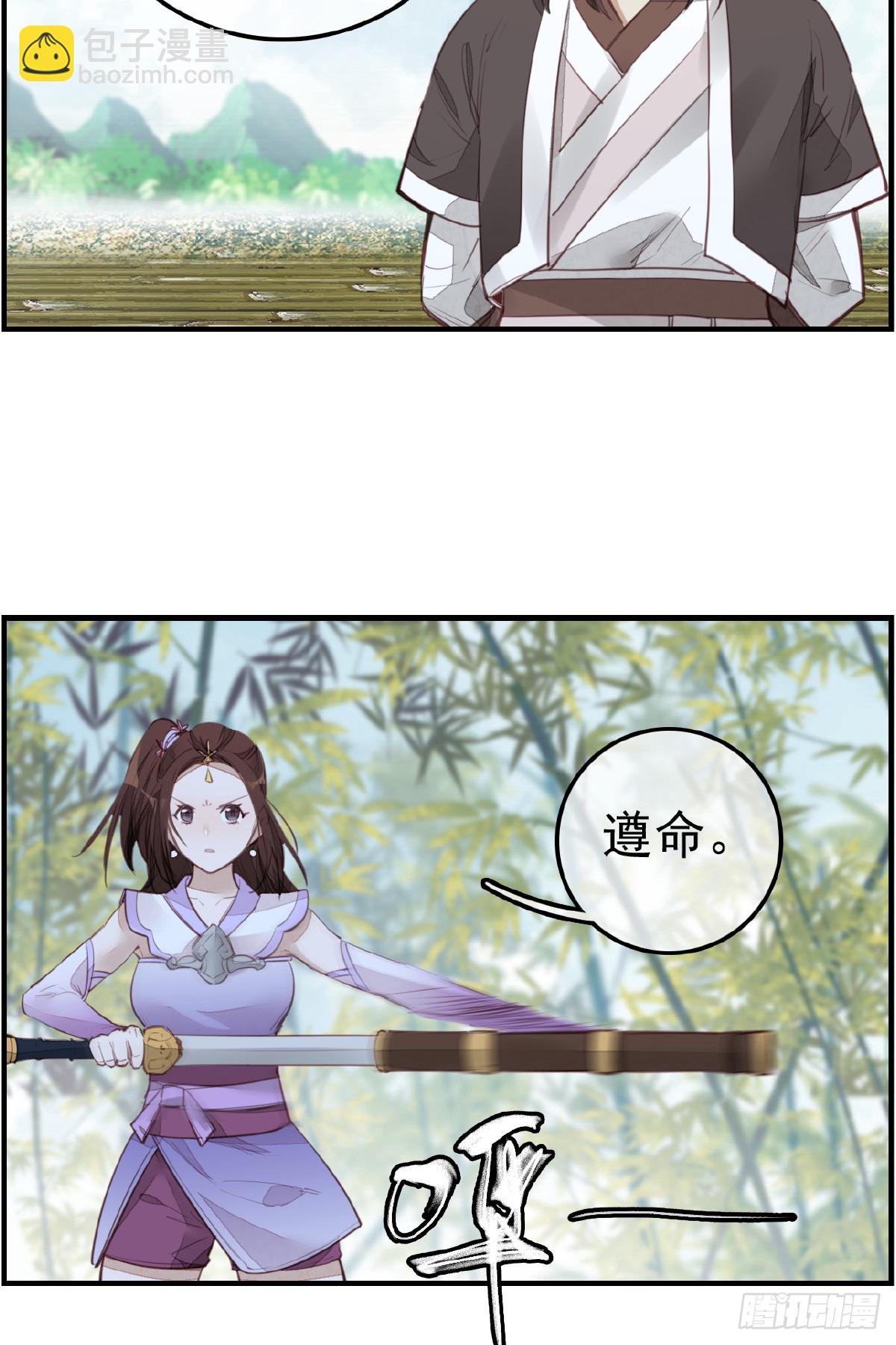 《画江湖之不良人 官方授权漫画》师妹受伤 第6页