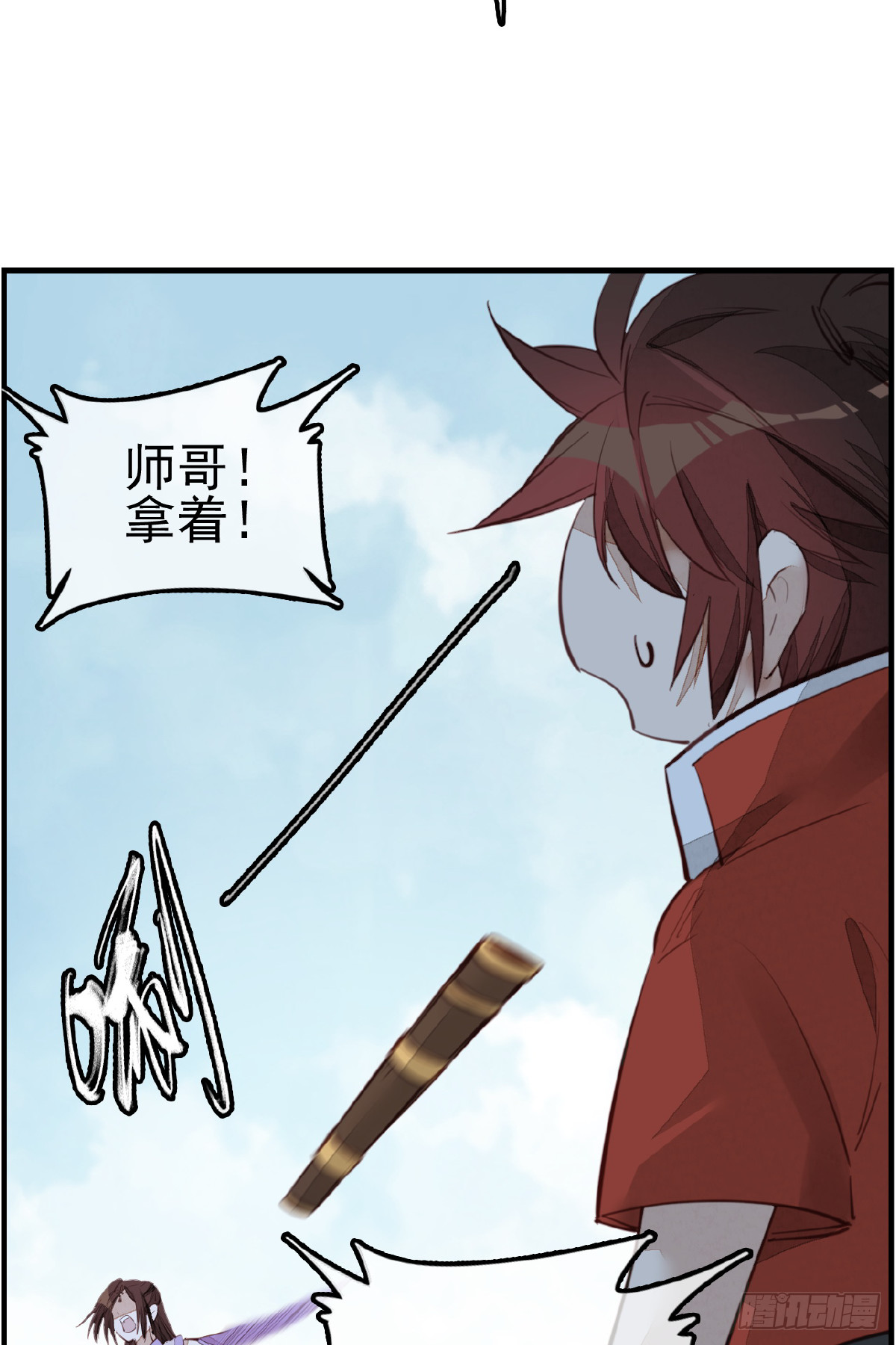 《画江湖之不良人 官方授权漫画》师妹受伤 第7页