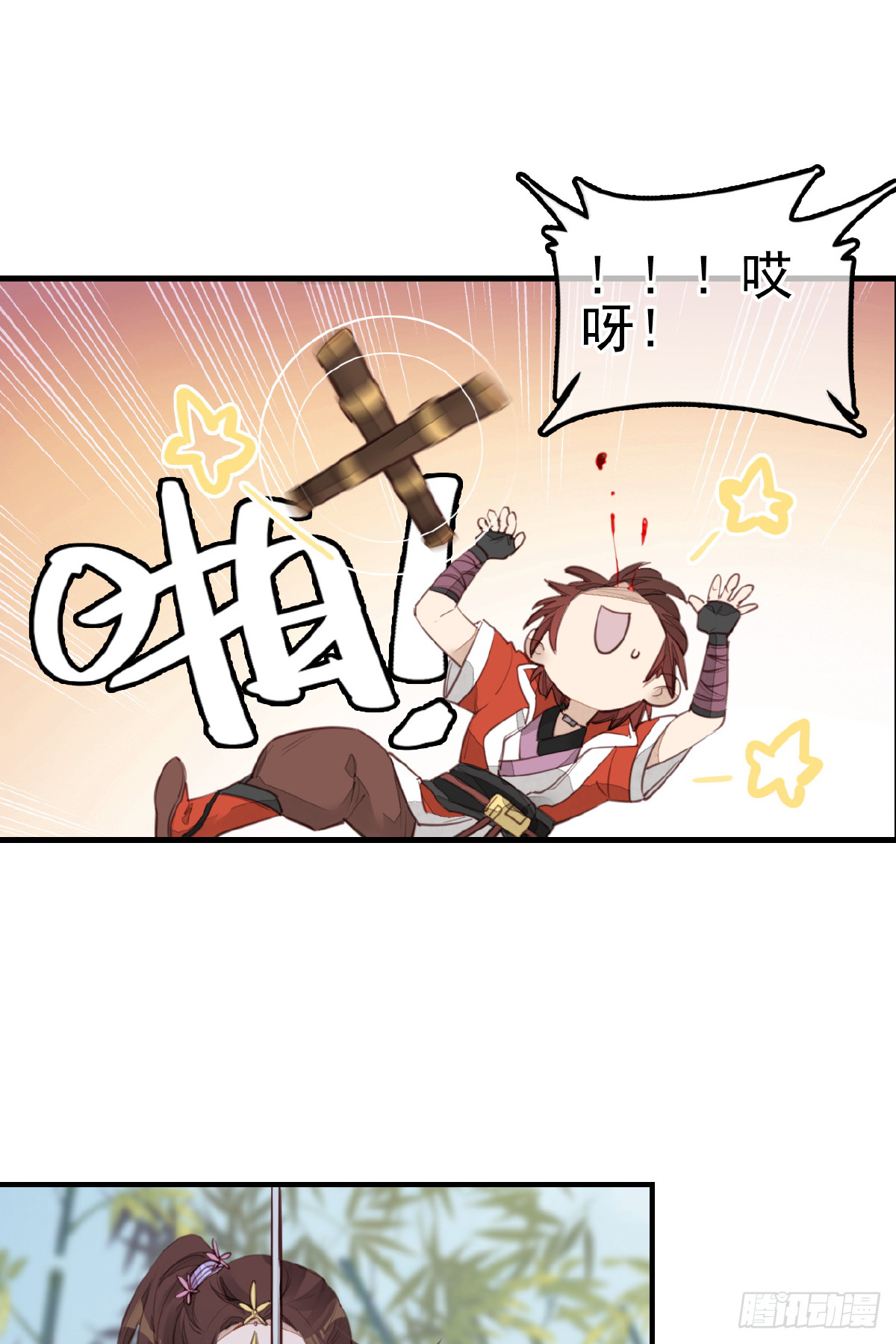 《画江湖之不良人 官方授权漫画》师妹受伤 第9页