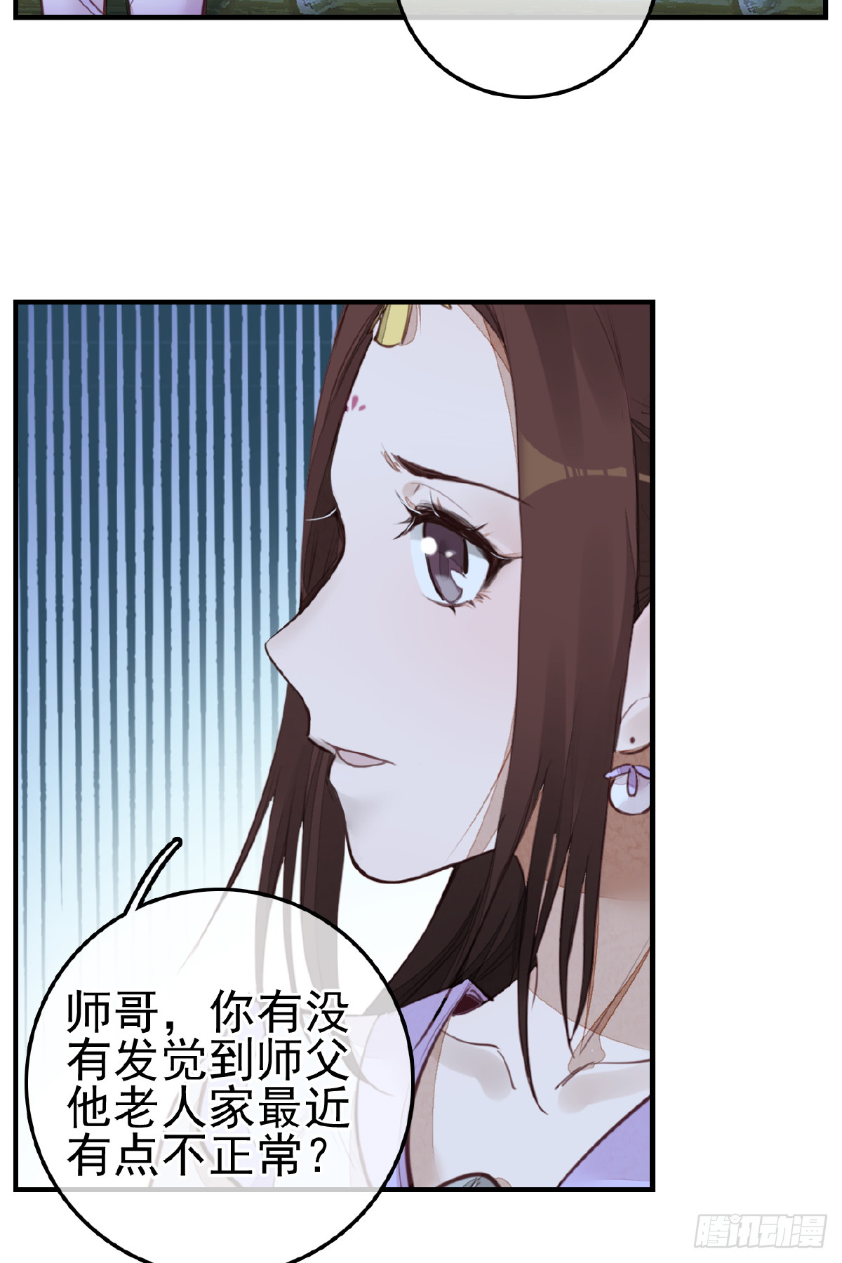 《画江湖之不良人 官方授权漫画》今日可观战 第10页