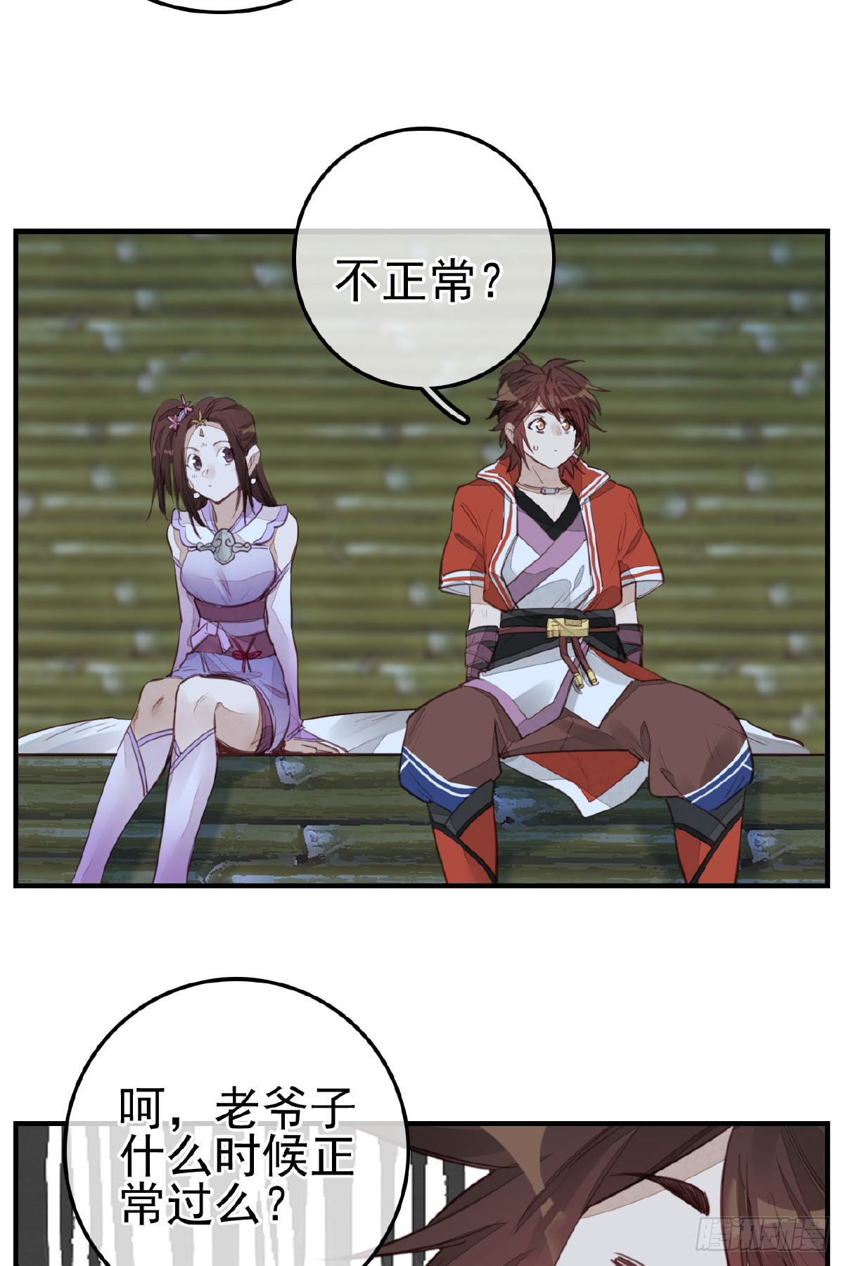 《画江湖之不良人 官方授权漫画》今日可观战 第11页