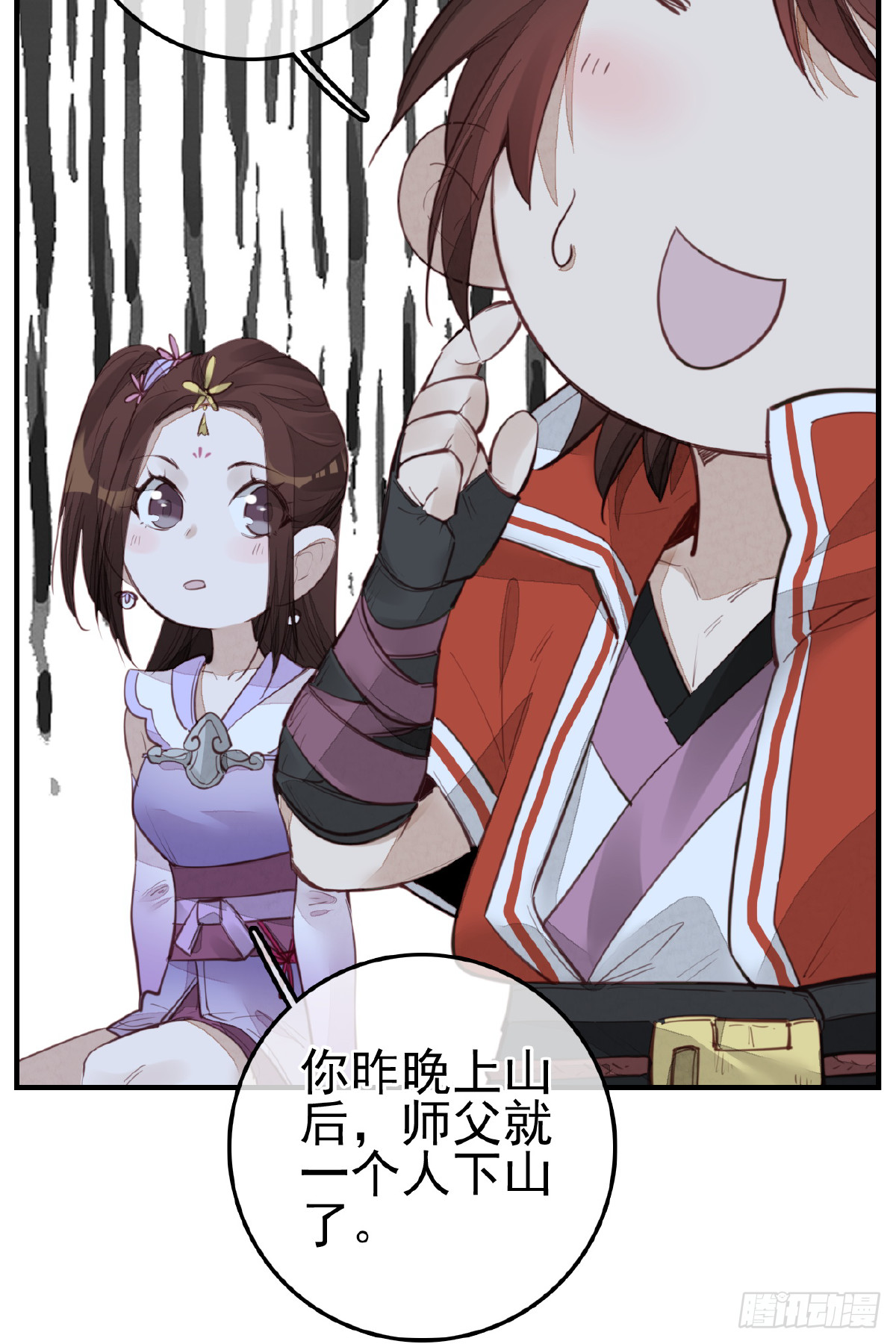 《画江湖之不良人 官方授权漫画》今日可观战 第12页
