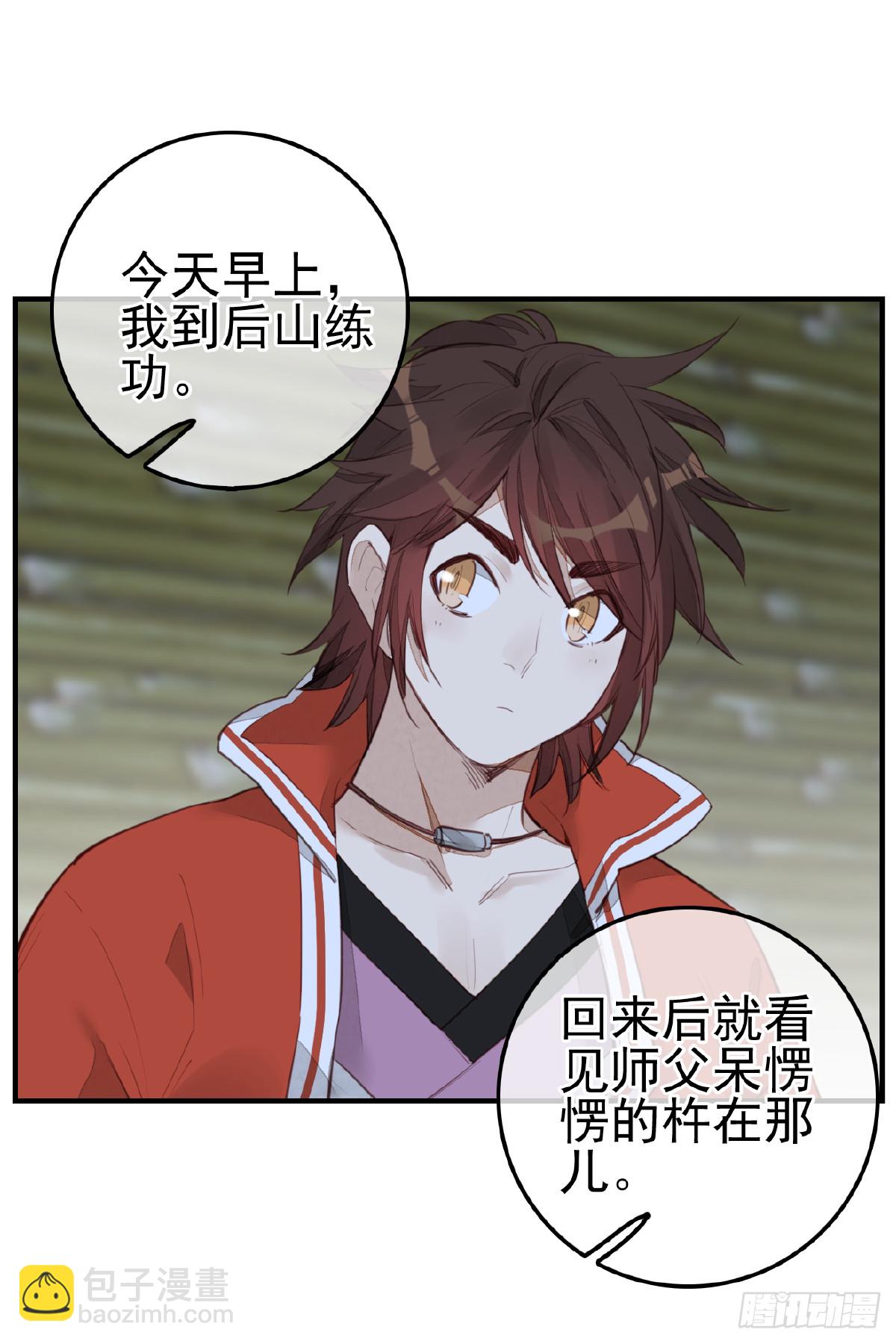 《画江湖之不良人 官方授权漫画》今日可观战 第13页