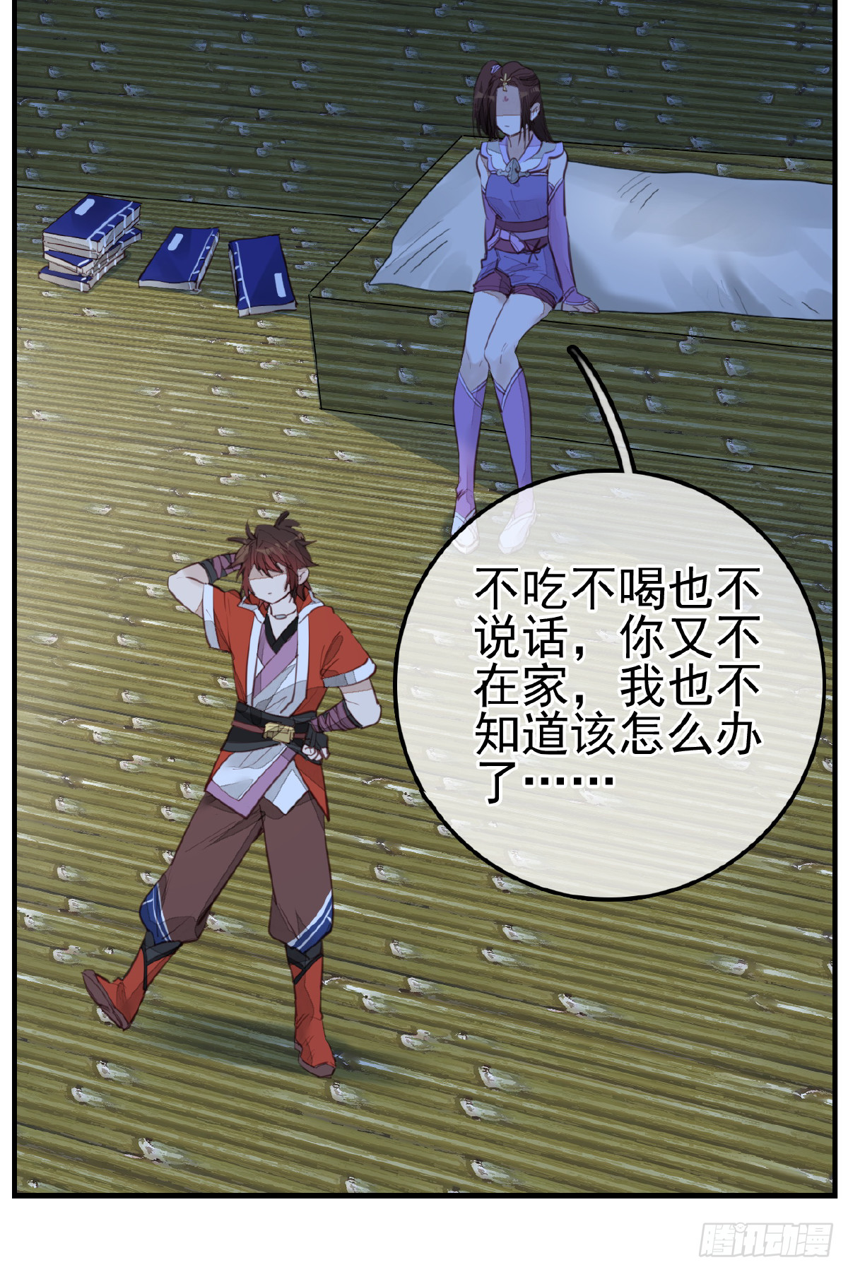 《画江湖之不良人 官方授权漫画》今日可观战 第15页