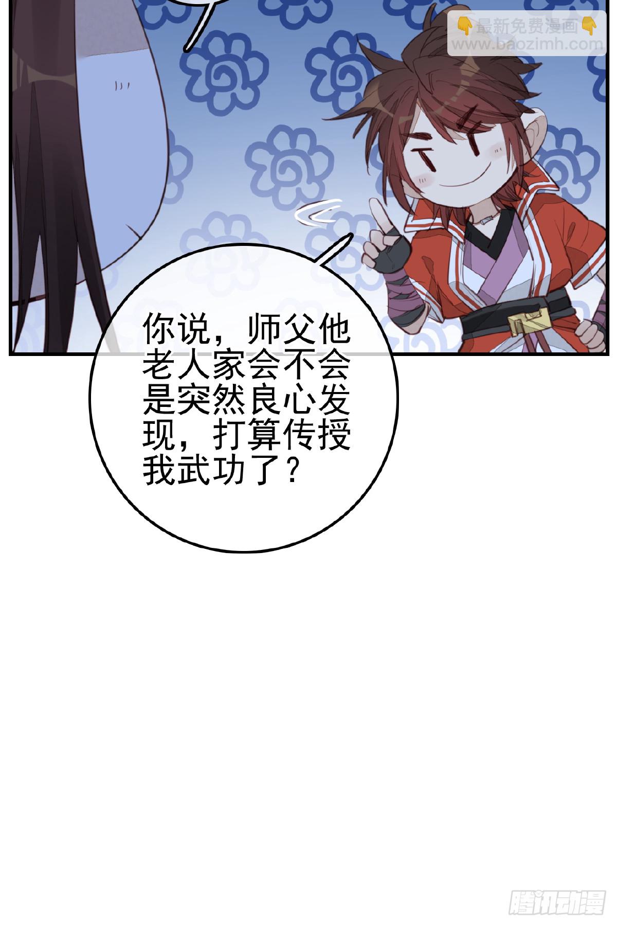 《画江湖之不良人 官方授权漫画》今日可观战 第17页