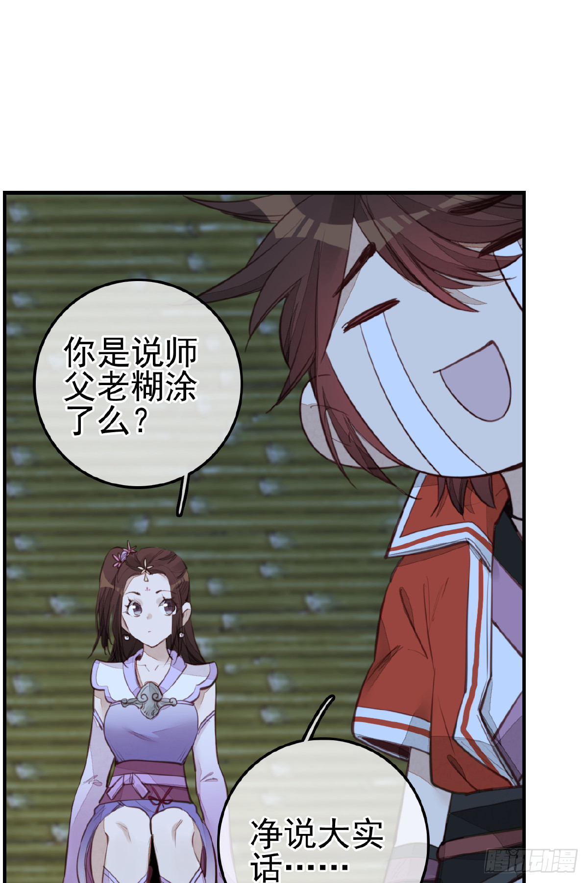 《画江湖之不良人 官方授权漫画》今日可观战 第18页