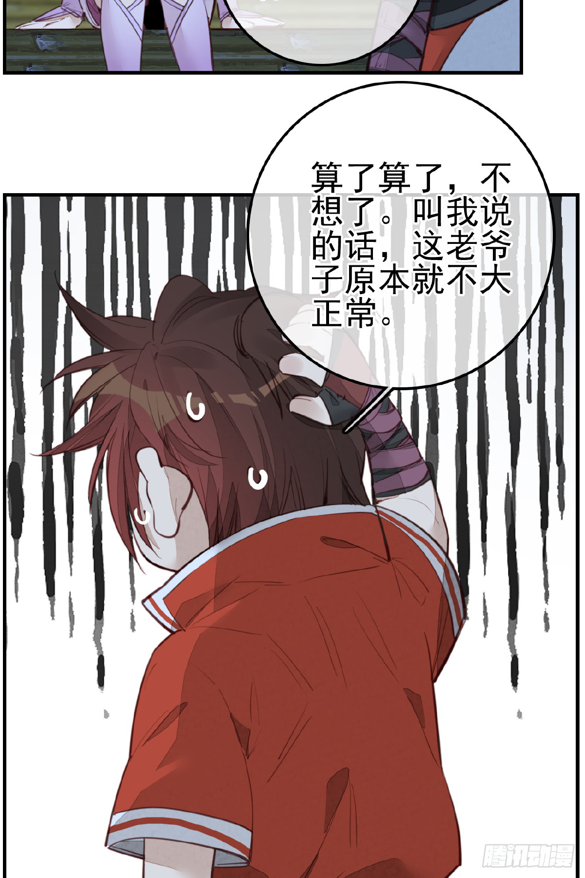 《画江湖之不良人 官方授权漫画》今日可观战 第19页