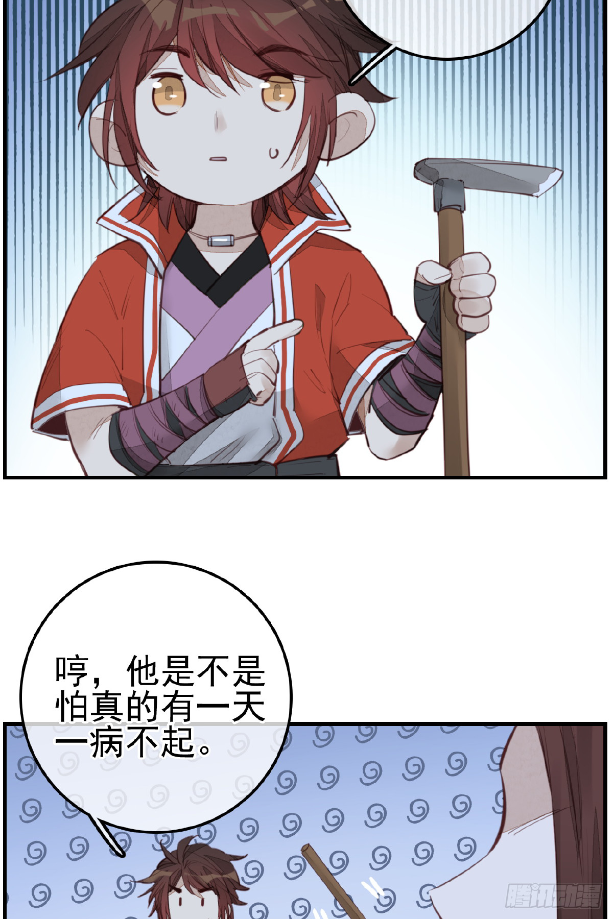 《画江湖之不良人 官方授权漫画》今日可观战 第22页