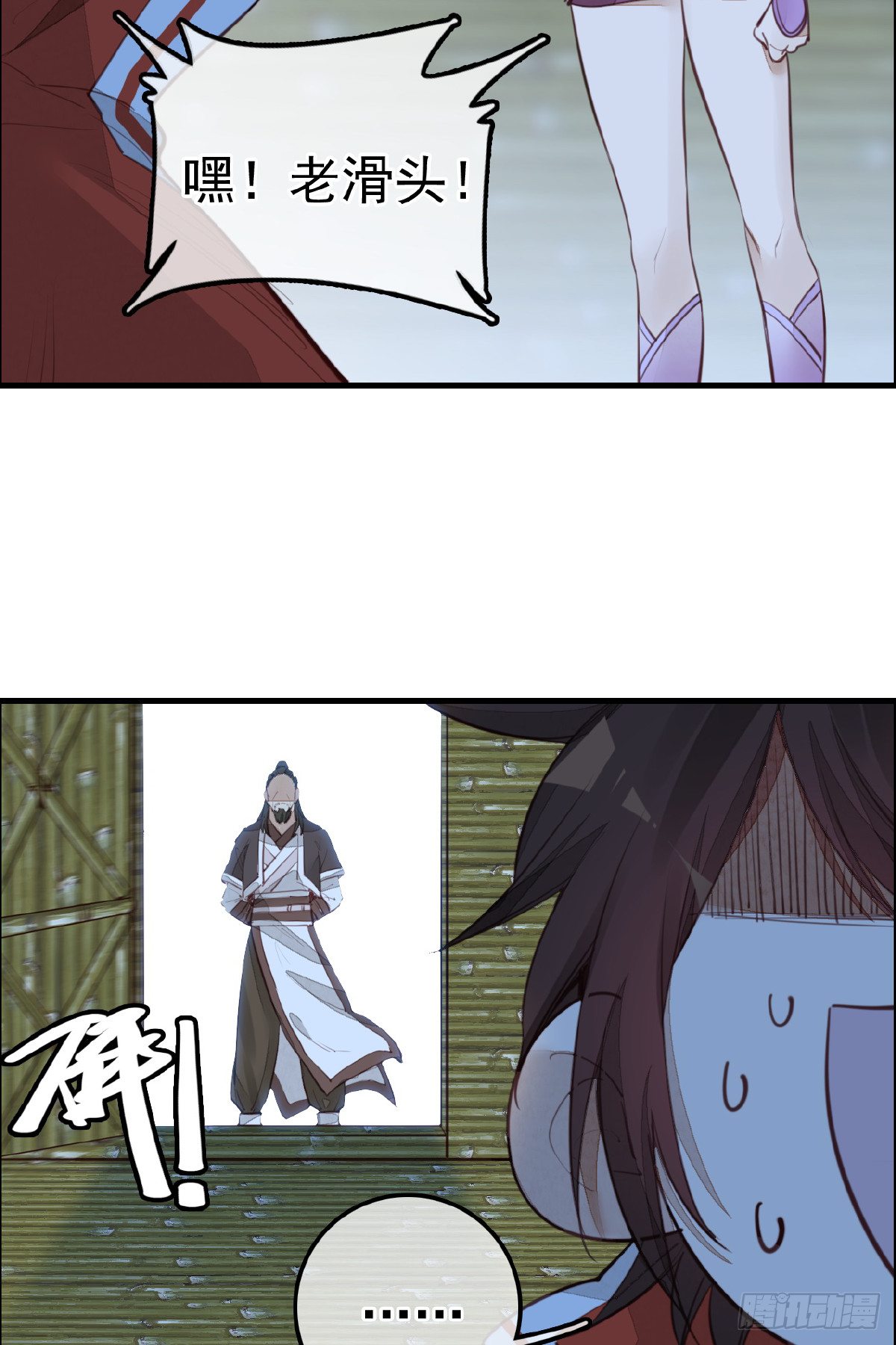 《画江湖之不良人 官方授权漫画》今日可观战 第26页