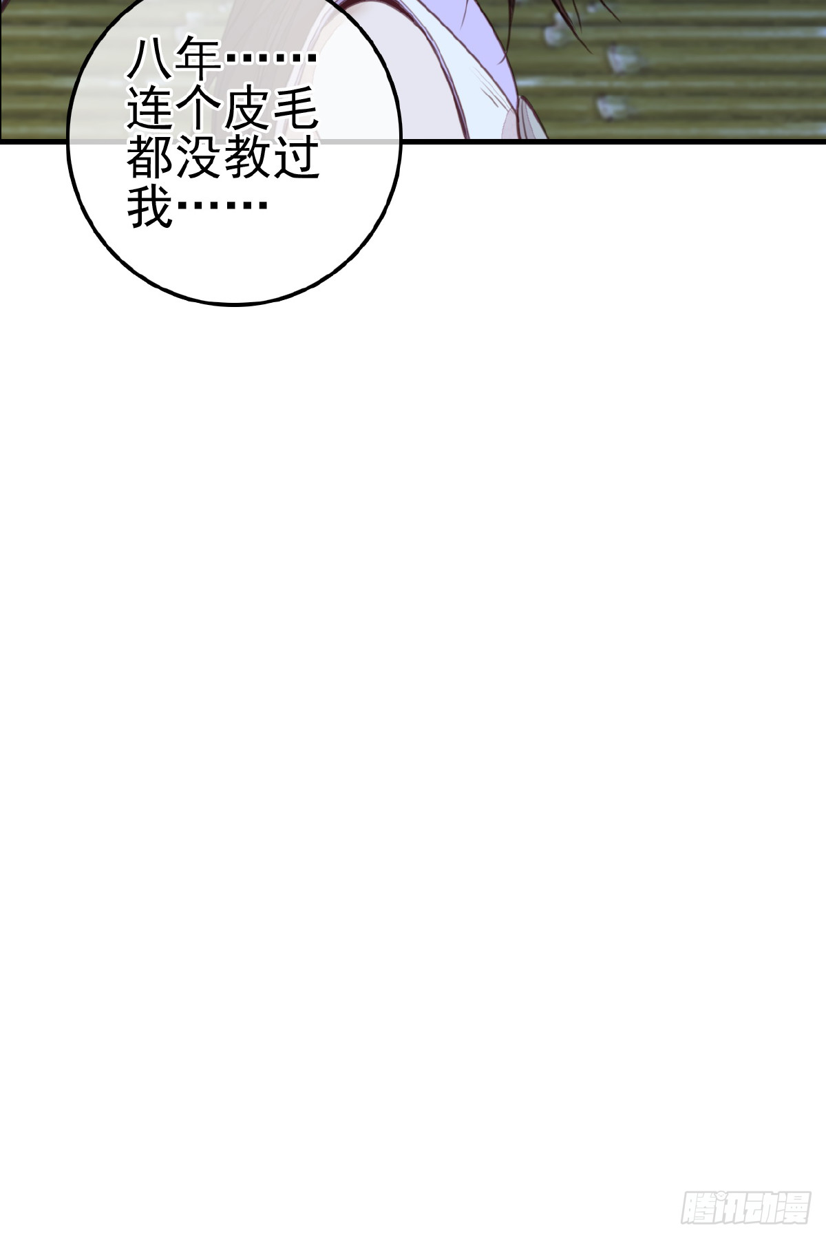 《画江湖之不良人 官方授权漫画》今日可观战 第34页