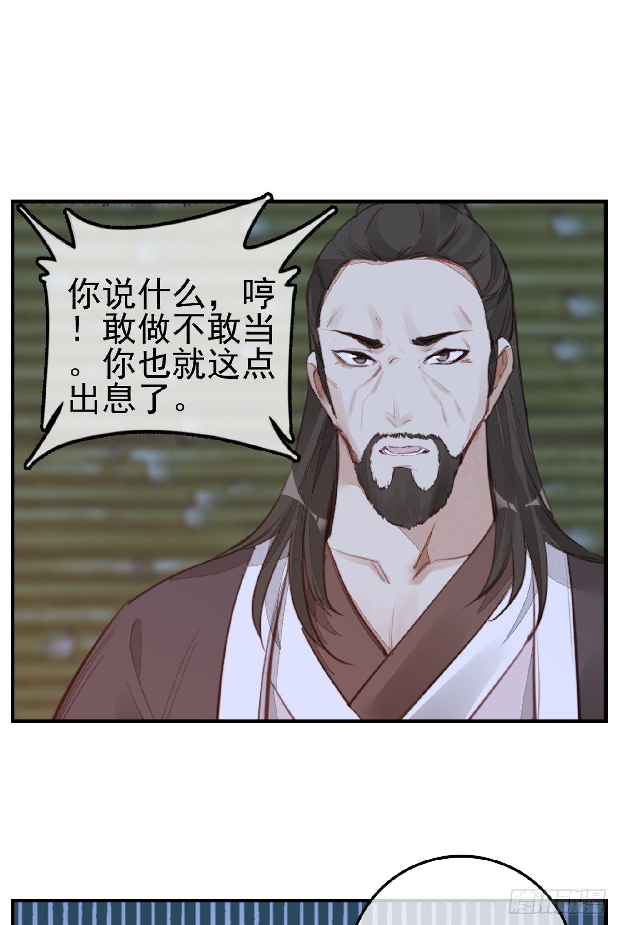 《画江湖之不良人 官方授权漫画》今日可观战 第35页