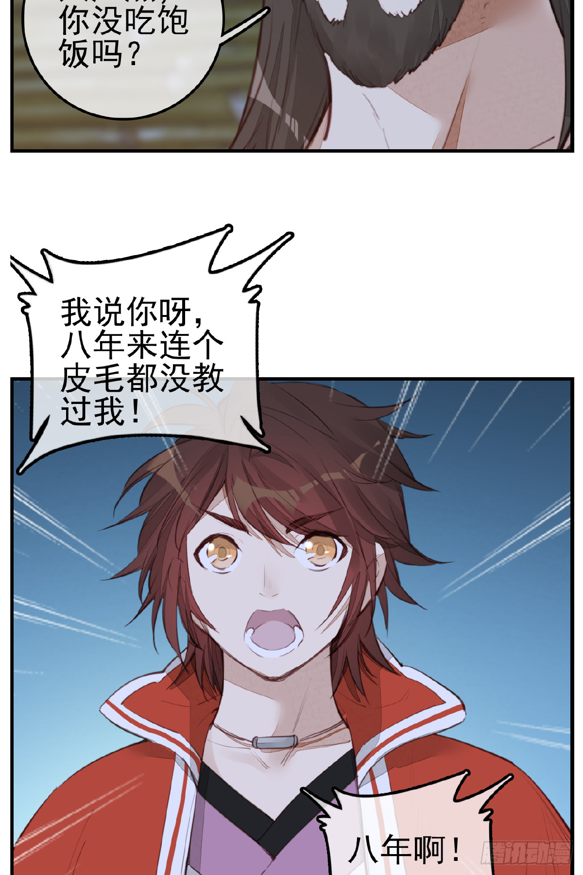 《画江湖之不良人 官方授权漫画》今日可观战 第37页