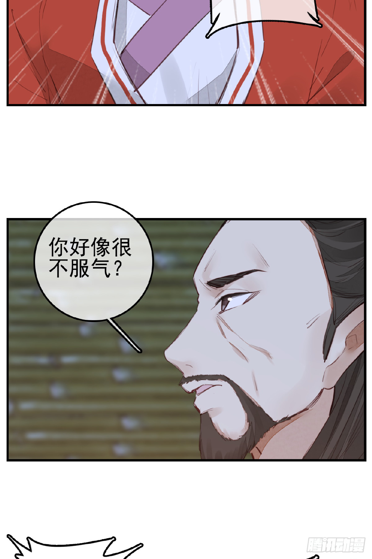 《画江湖之不良人 官方授权漫画》今日可观战 第38页