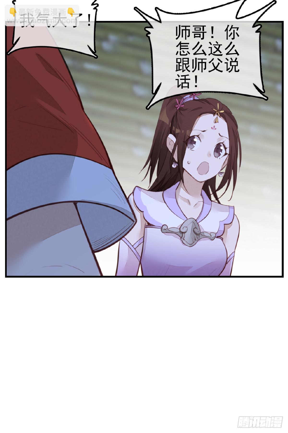 《画江湖之不良人 官方授权漫画》今日可观战 第39页