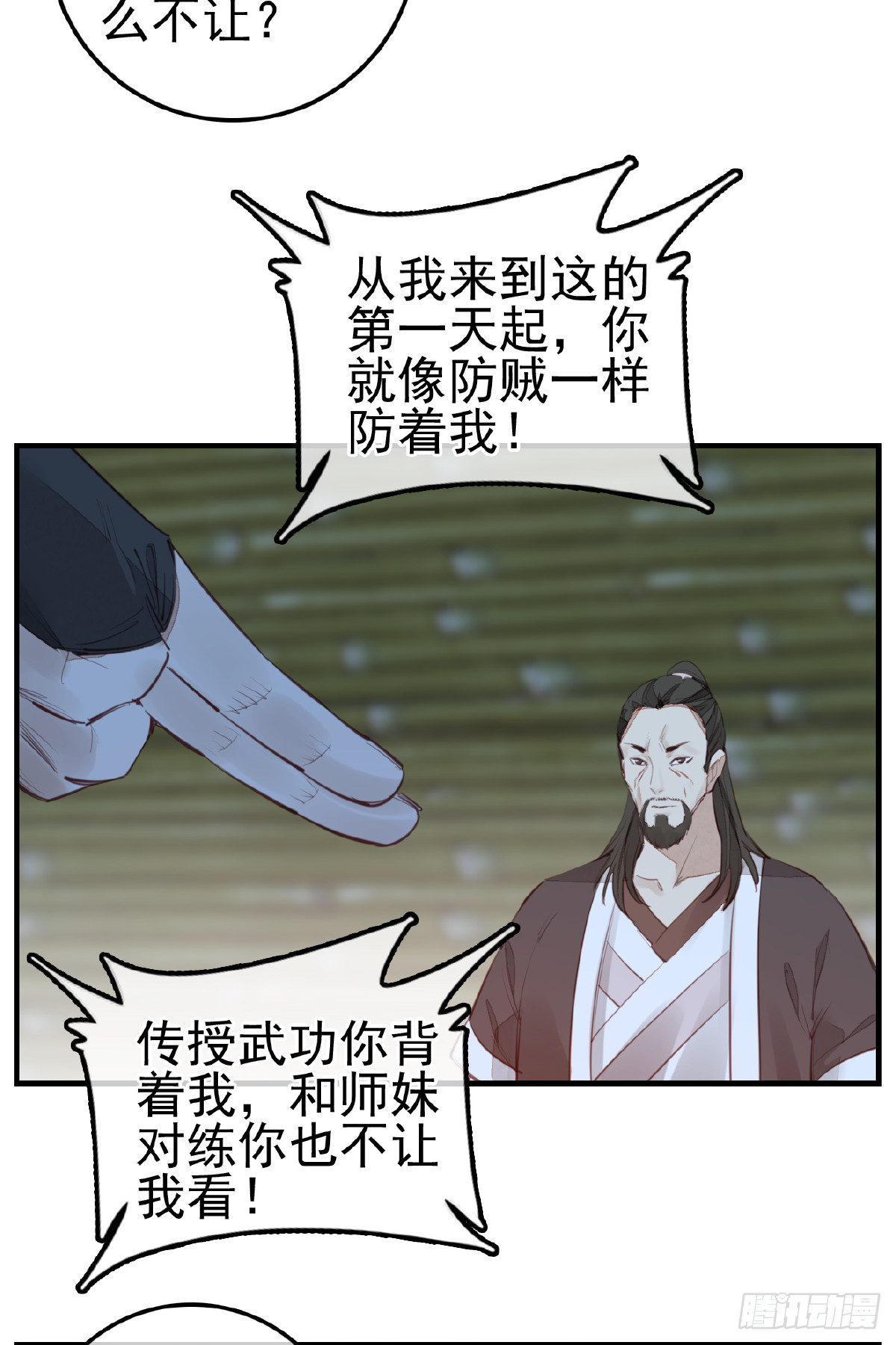 《画江湖之不良人 官方授权漫画》今日可观战 第46页