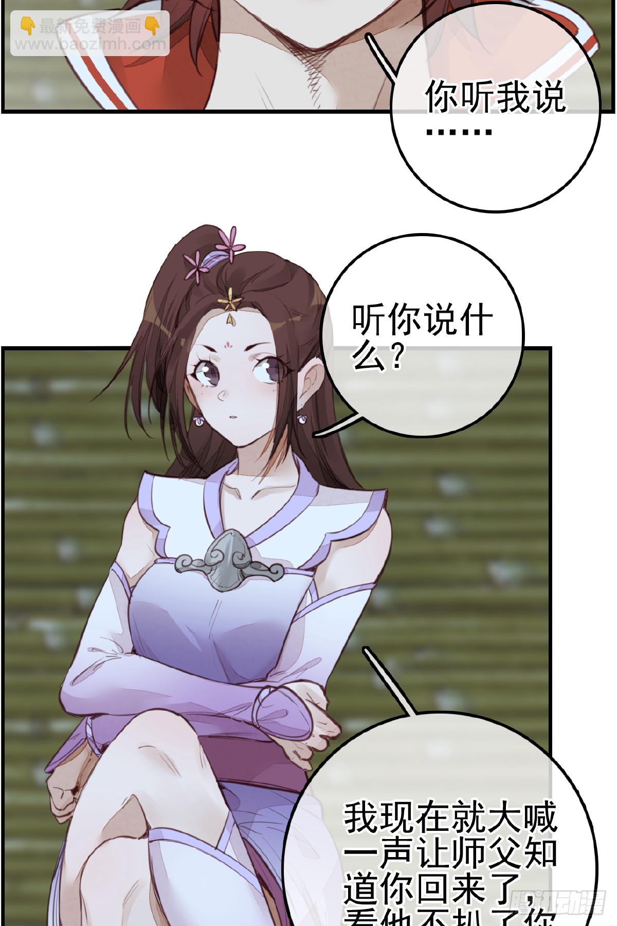 《画江湖之不良人 官方授权漫画》今日可观战 第4页