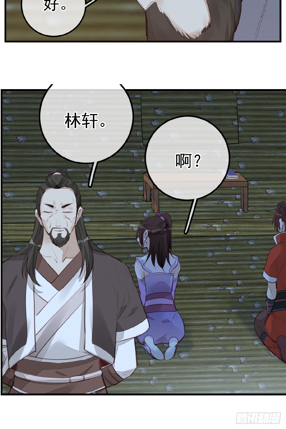 《画江湖之不良人 官方授权漫画》今日可观战 第50页