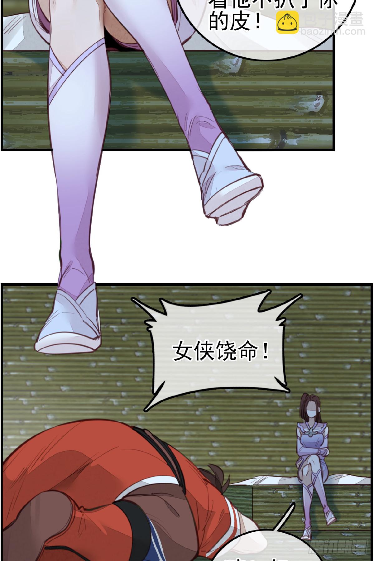 《画江湖之不良人 官方授权漫画》今日可观战 第5页