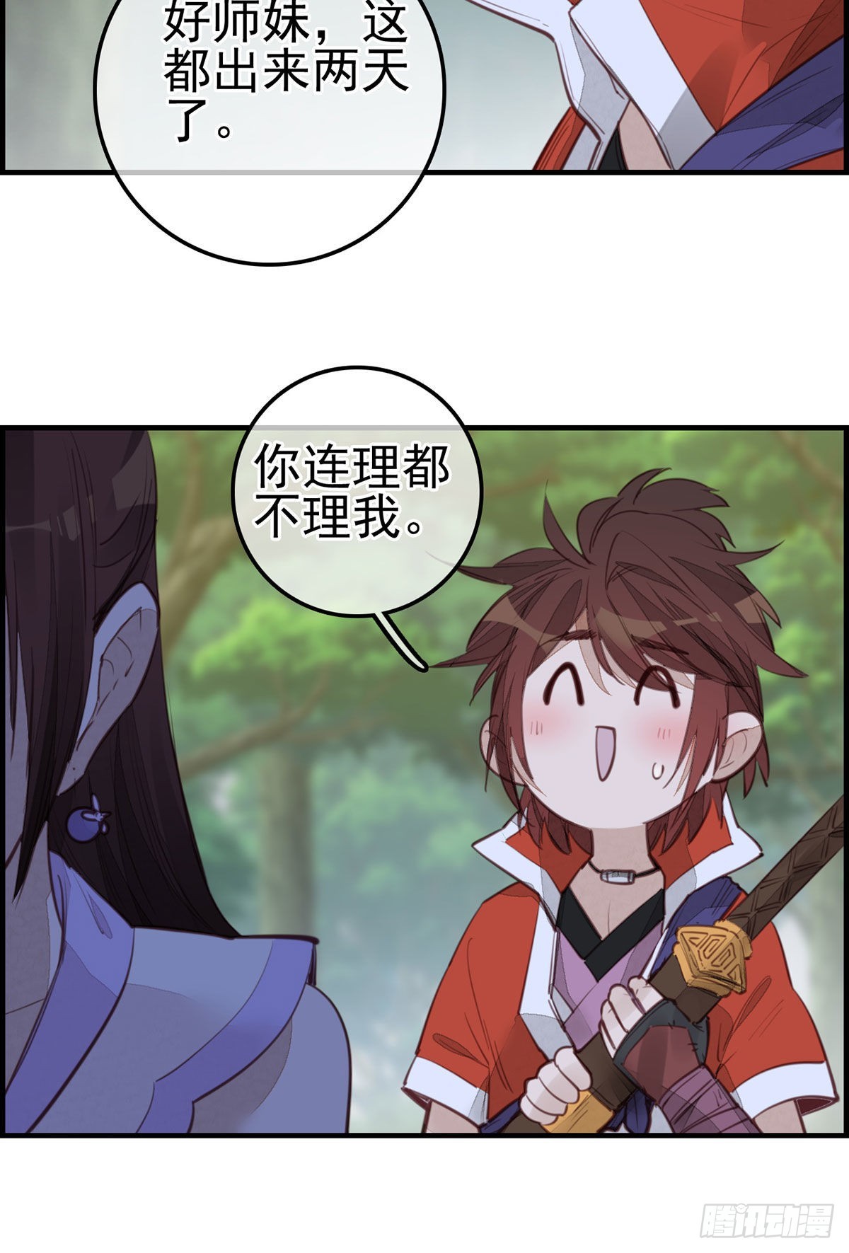 《画江湖之不良人 官方授权漫画》师哥的秘密 第10页