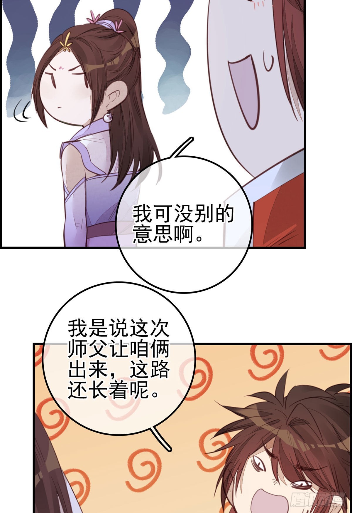 《画江湖之不良人 官方授权漫画》师哥的秘密 第12页