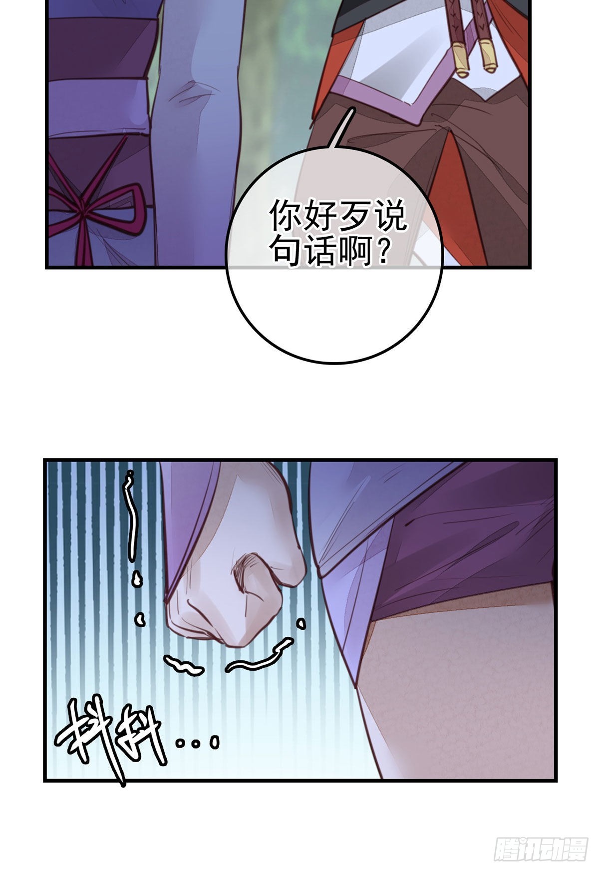 《画江湖之不良人 官方授权漫画》师哥的秘密 第15页