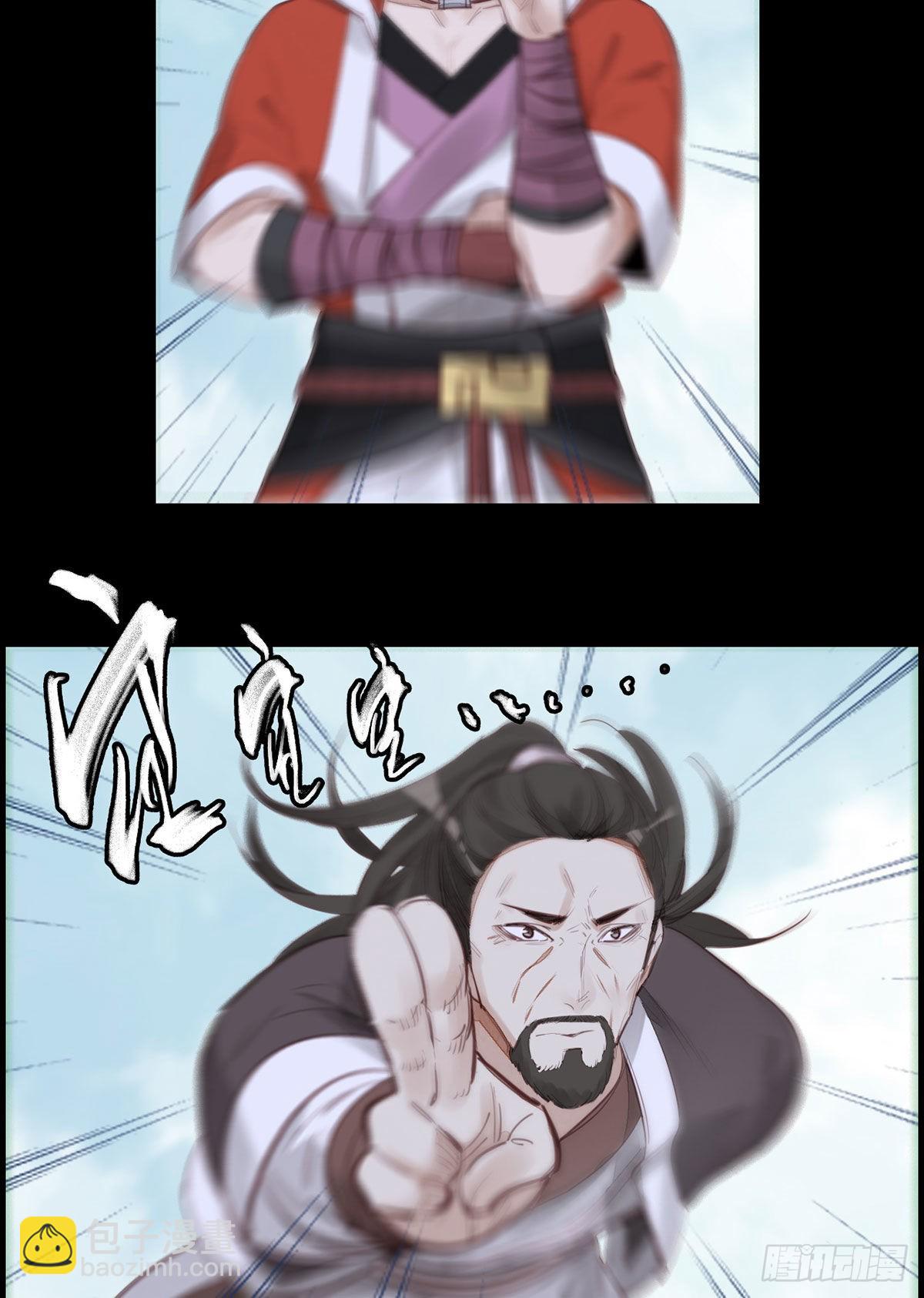 《画江湖之不良人 官方授权漫画》师哥的秘密 第32页