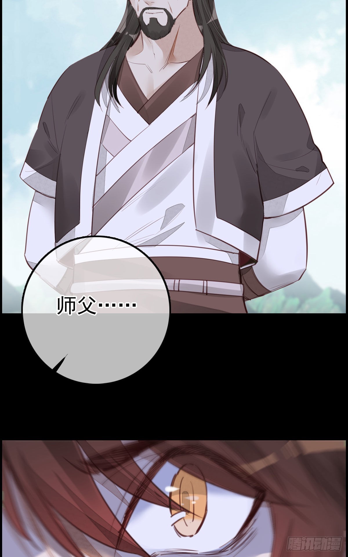 《画江湖之不良人 官方授权漫画》师哥的秘密 第41页