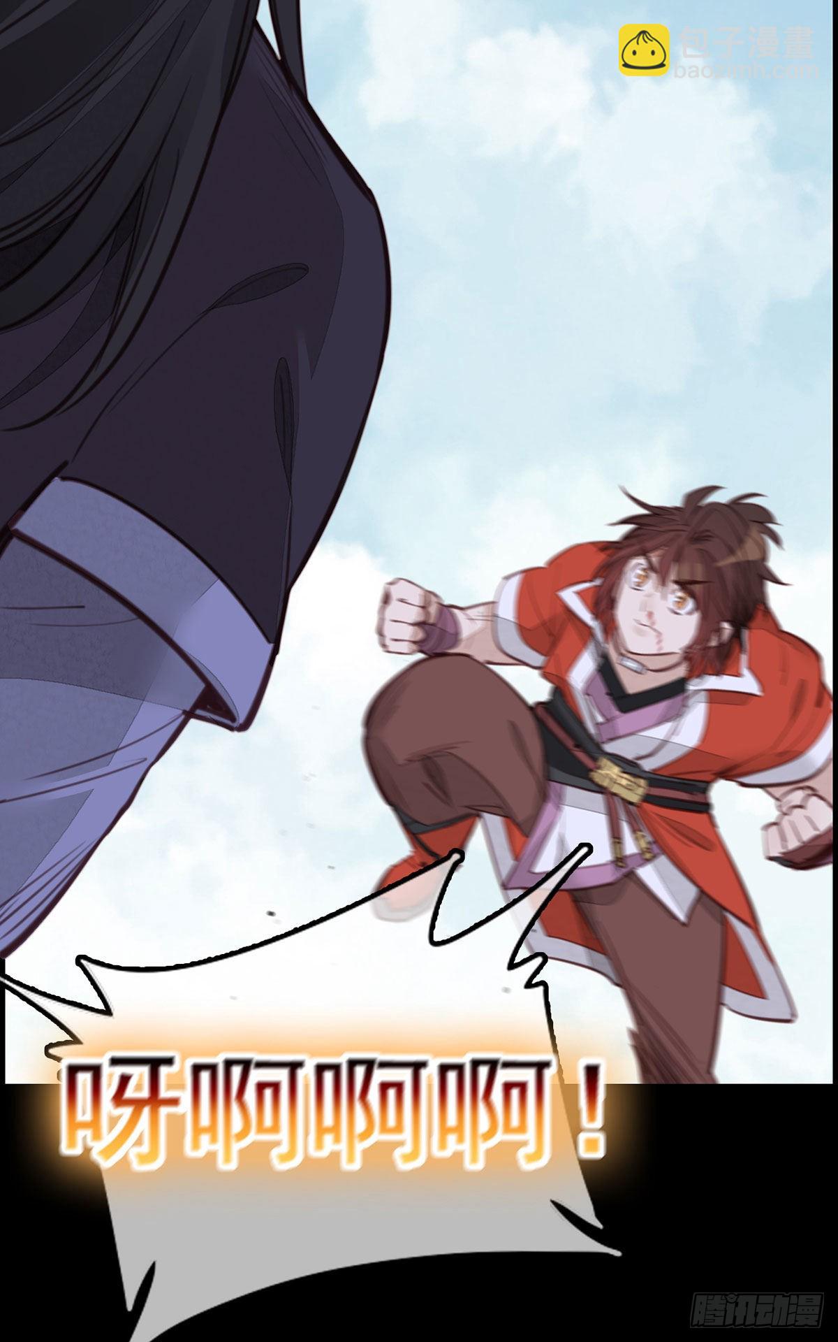 《画江湖之不良人 官方授权漫画》师哥的秘密 第43页