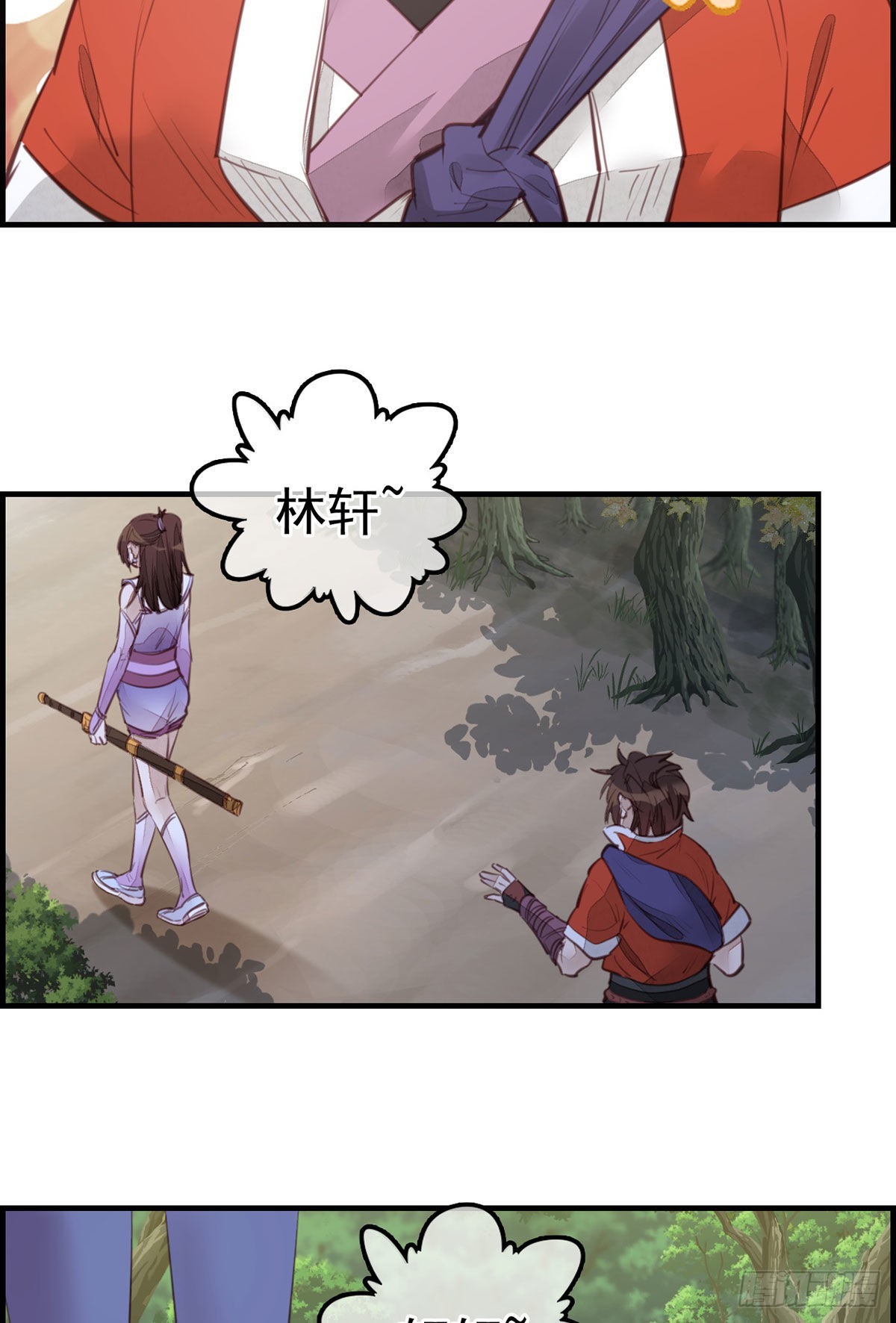 《画江湖之不良人 官方授权漫画》师哥的秘密 第8页