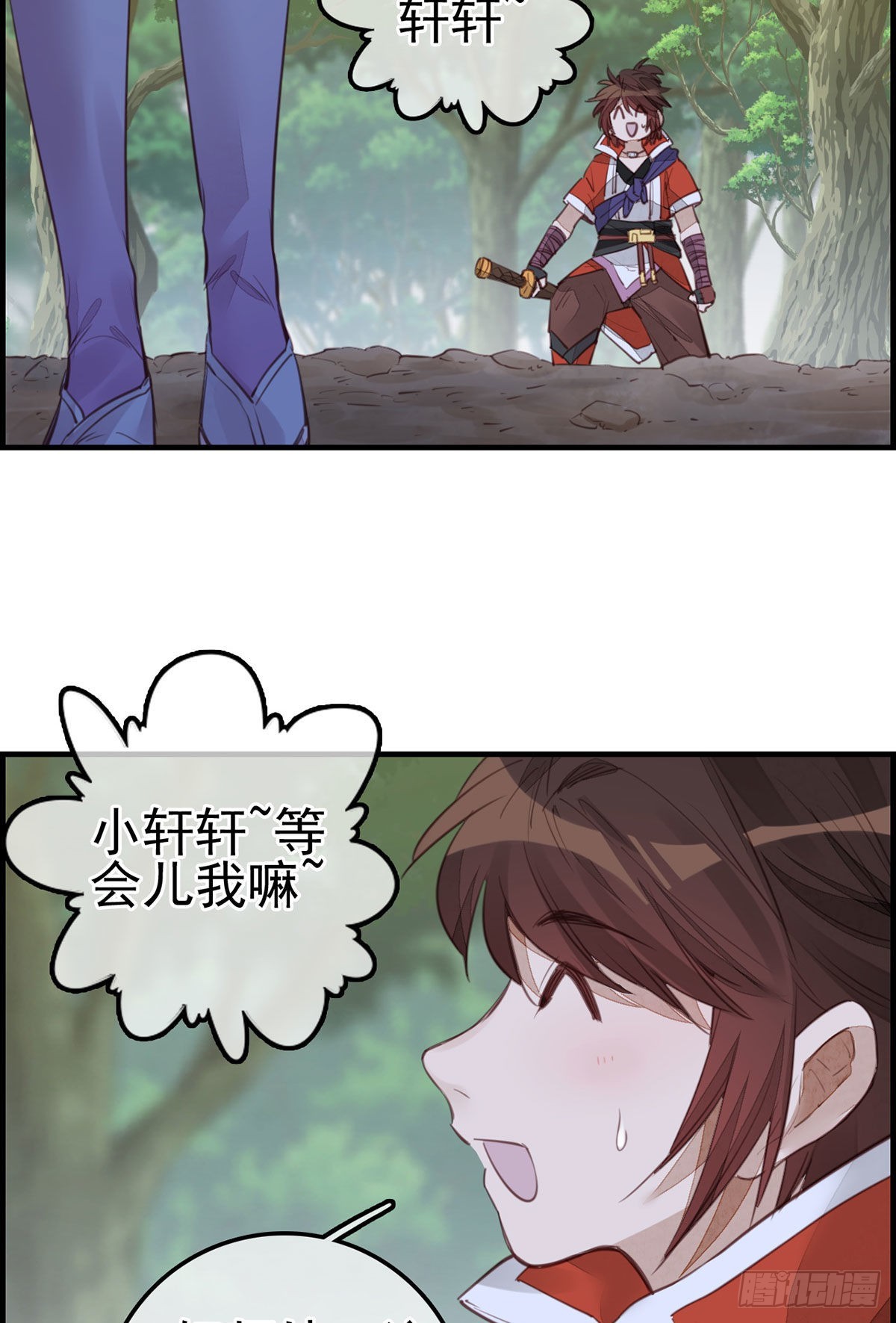 《画江湖之不良人 官方授权漫画》师哥的秘密 第9页
