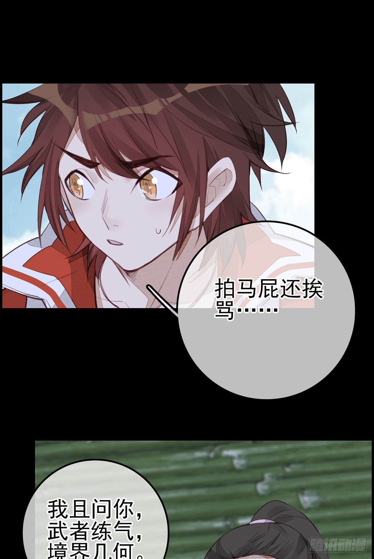 《画江湖之不良人 官方授权漫画》香香美女 第10页