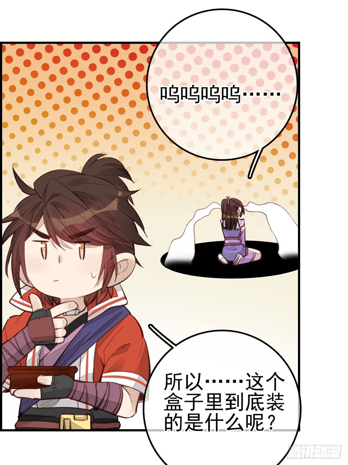 《画江湖之不良人 官方授权漫画》香香美女 第22页