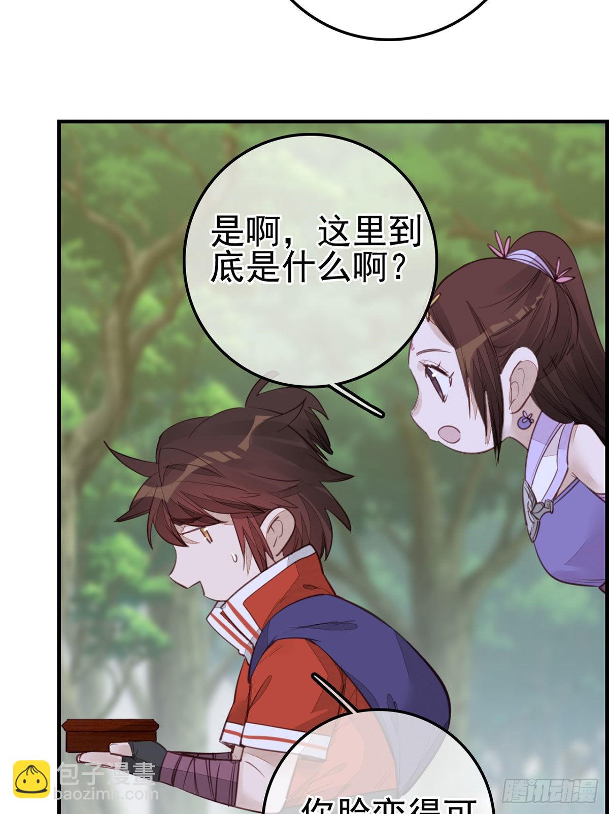 《画江湖之不良人 官方授权漫画》香香美女 第23页