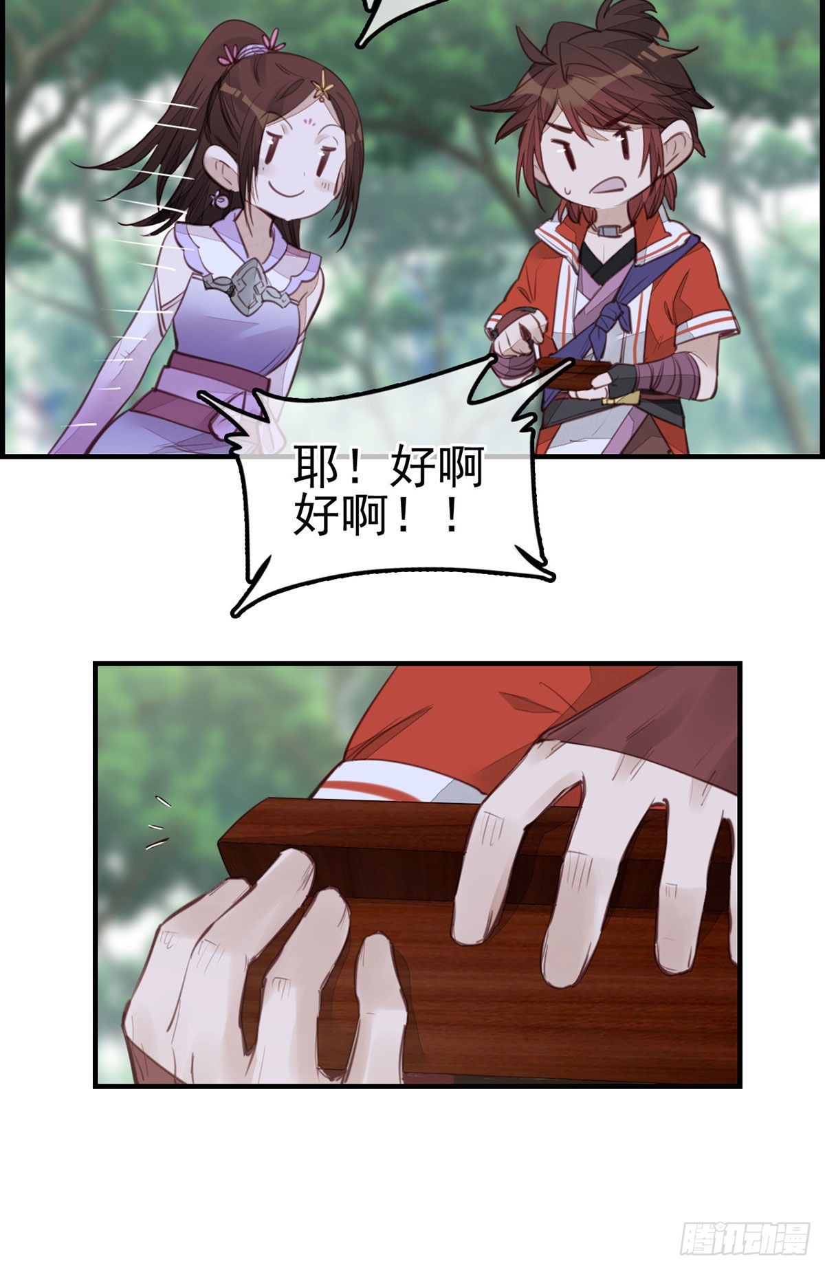 《画江湖之不良人 官方授权漫画》香香美女 第29页