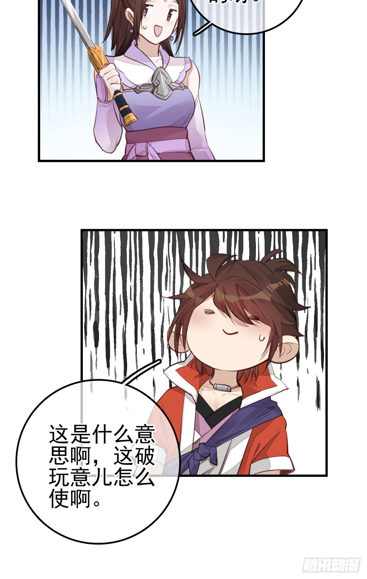 《画江湖之不良人 官方授权漫画》香香美女 第34页