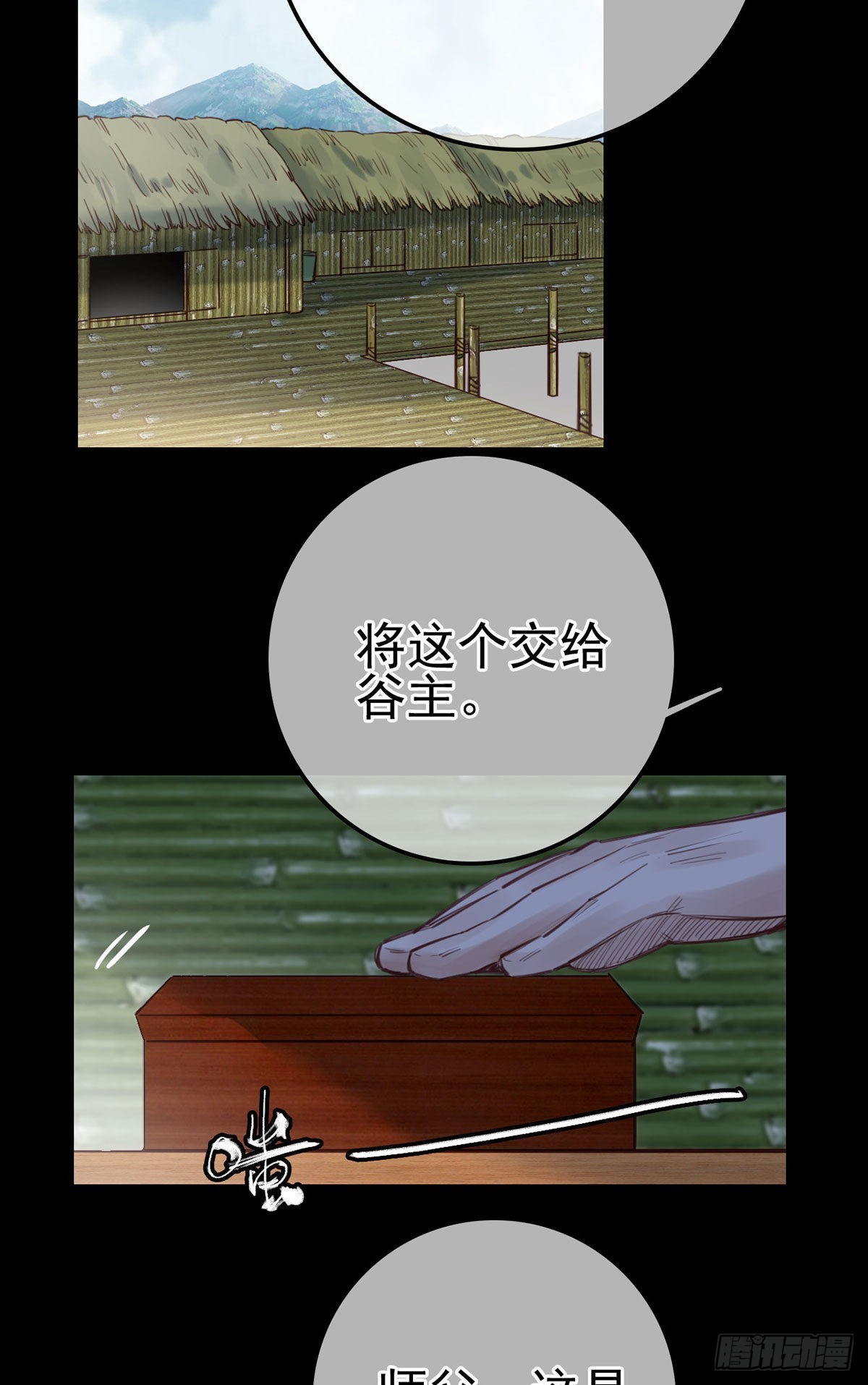《画江湖之不良人 官方授权漫画》香香美女 第3页