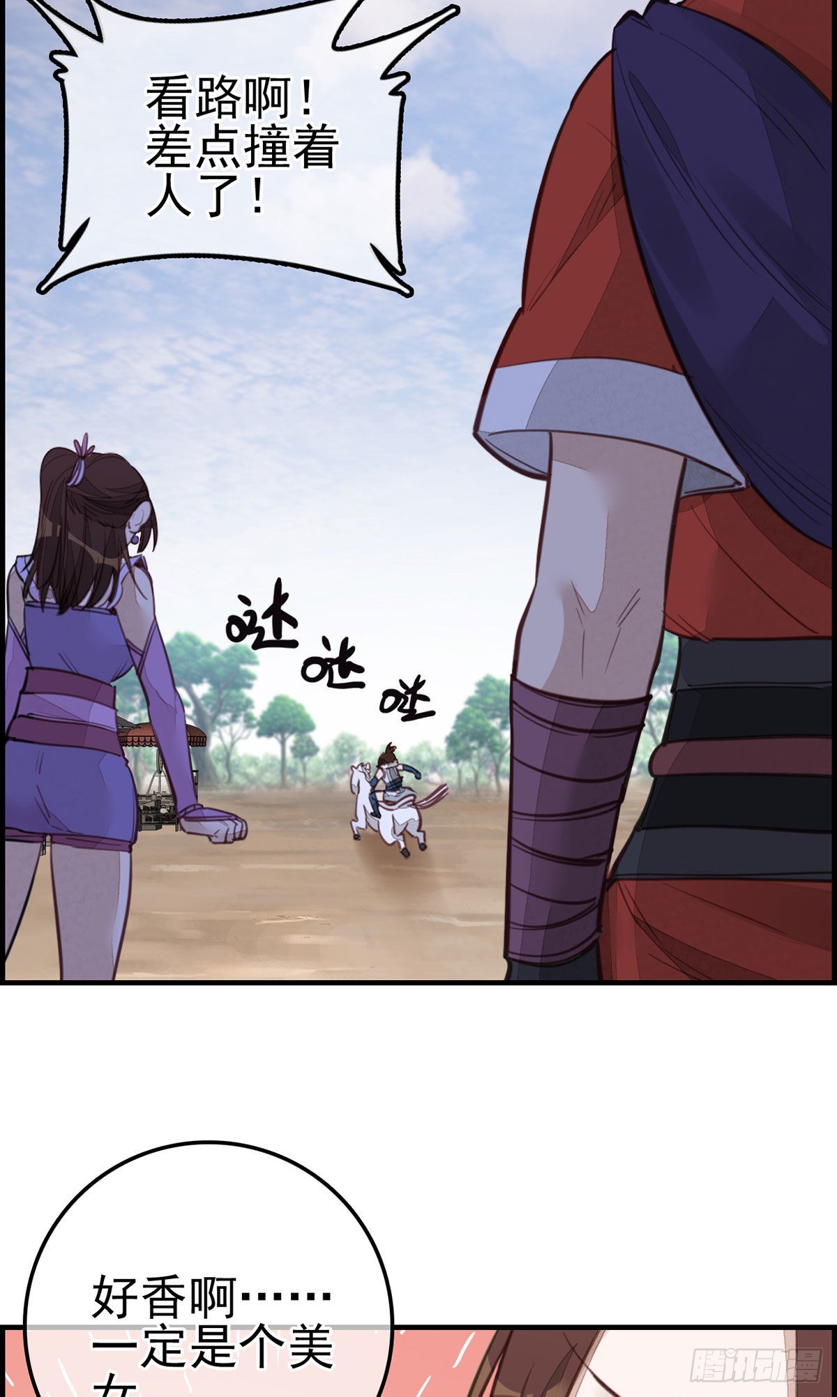 《画江湖之不良人 官方授权漫画》香香美女 第43页