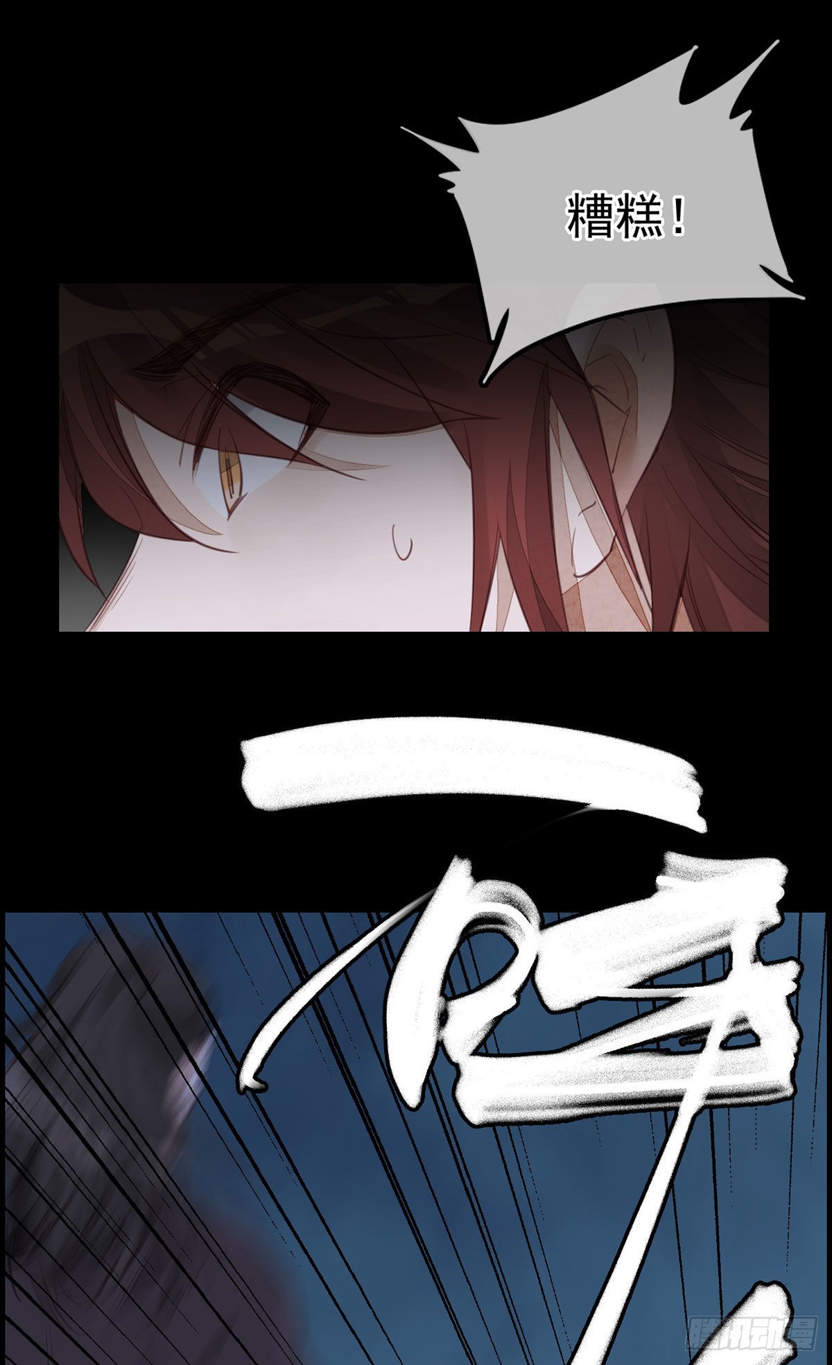 《画江湖之不良人 官方授权漫画》离开剑庐 第12页