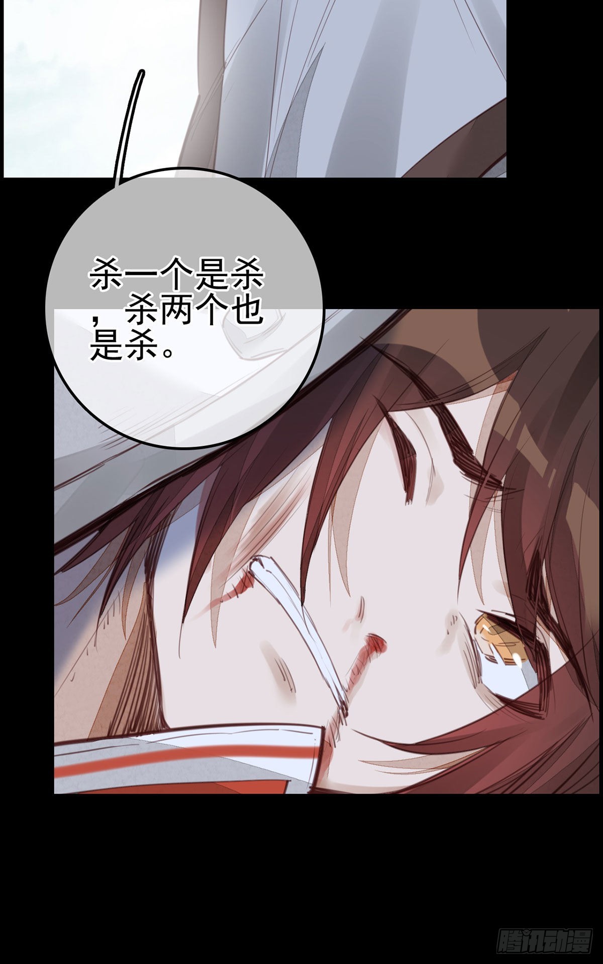 《画江湖之不良人 官方授权漫画》离开剑庐 第17页