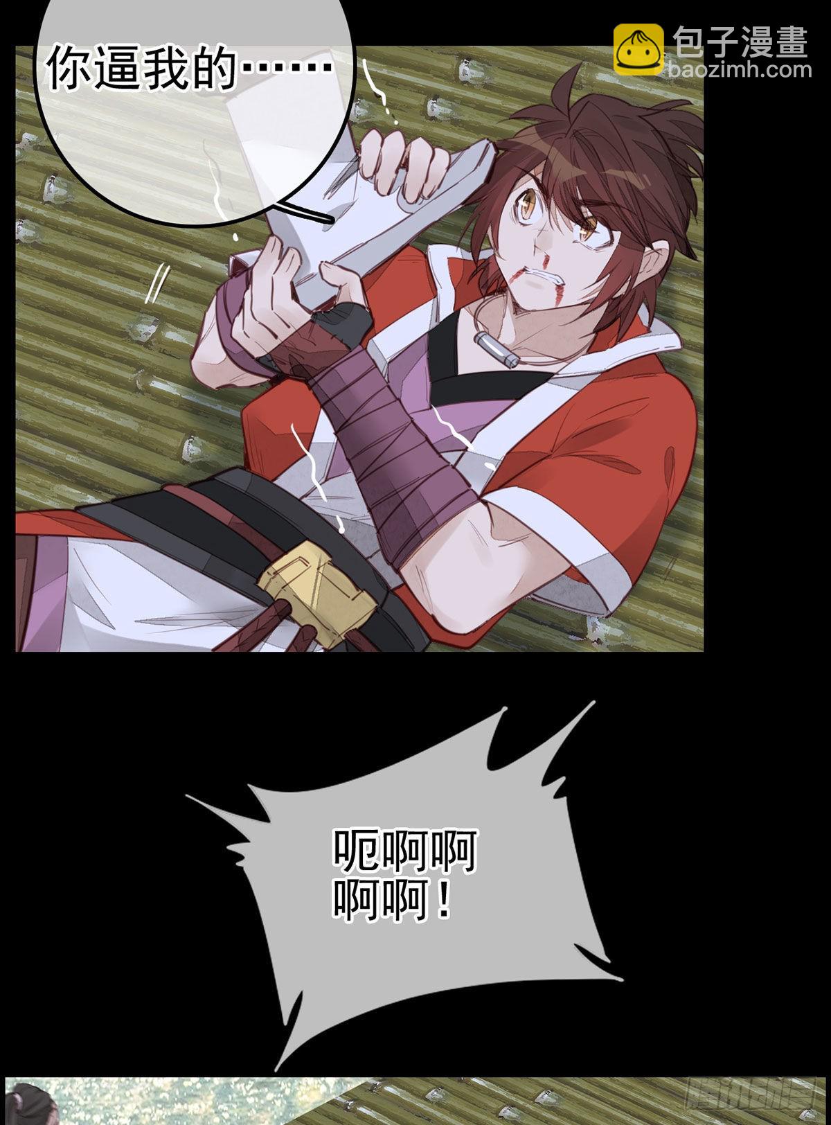 《画江湖之不良人 官方授权漫画》离开剑庐 第19页