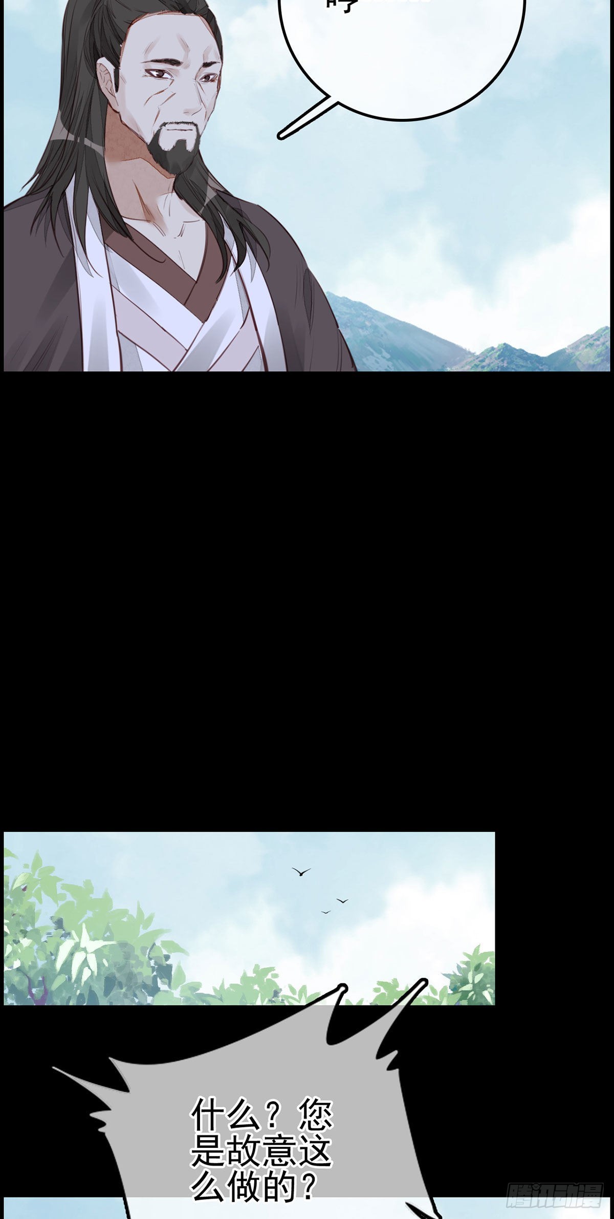 《画江湖之不良人 官方授权漫画》离开剑庐 第30页